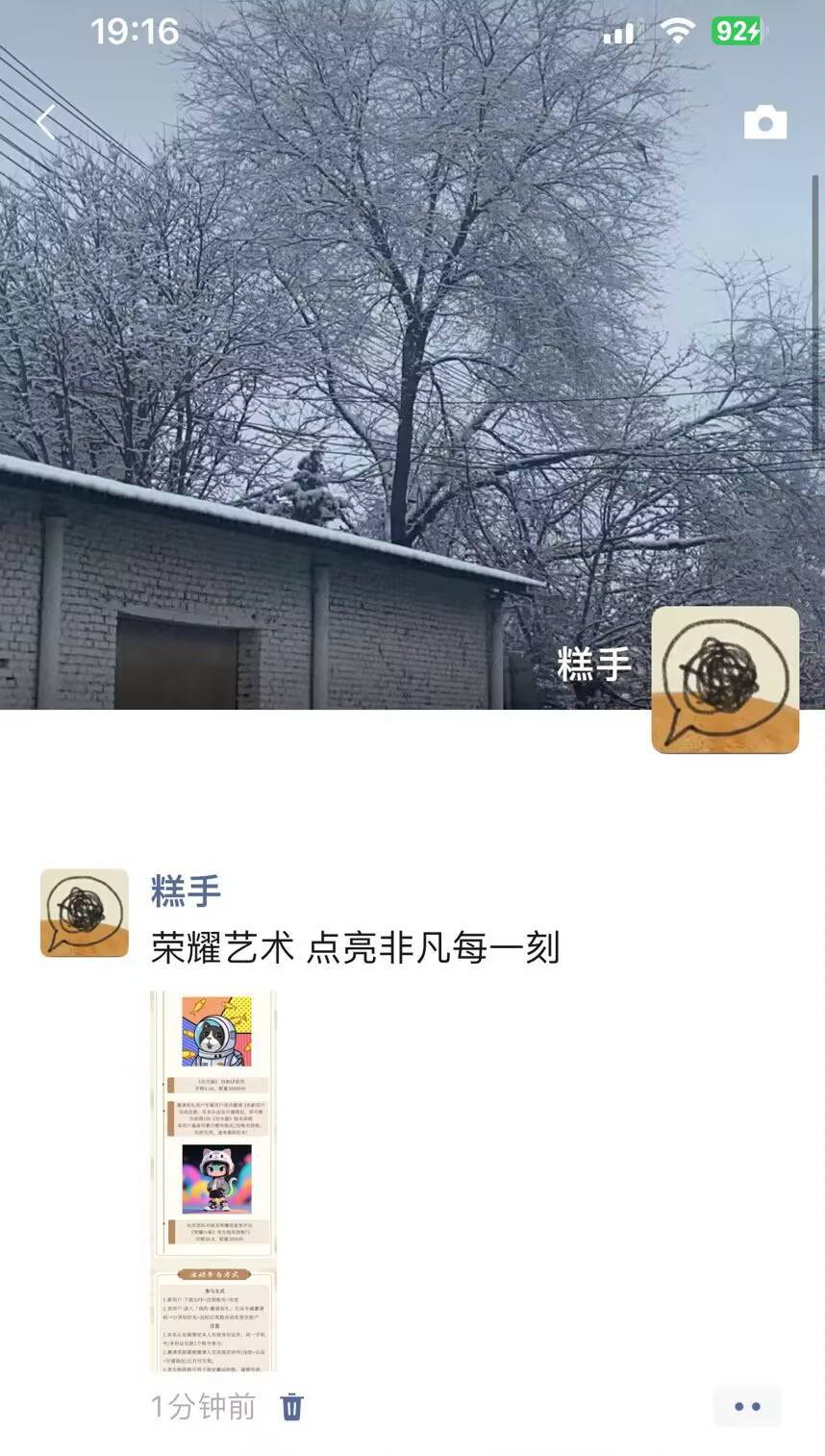 open box数藏打野日记 
1注册开钱包400
2转发   900
3 进场送的 10块
4 拉三人 4500
582 / 作者:一天两顿拼好饭 / 