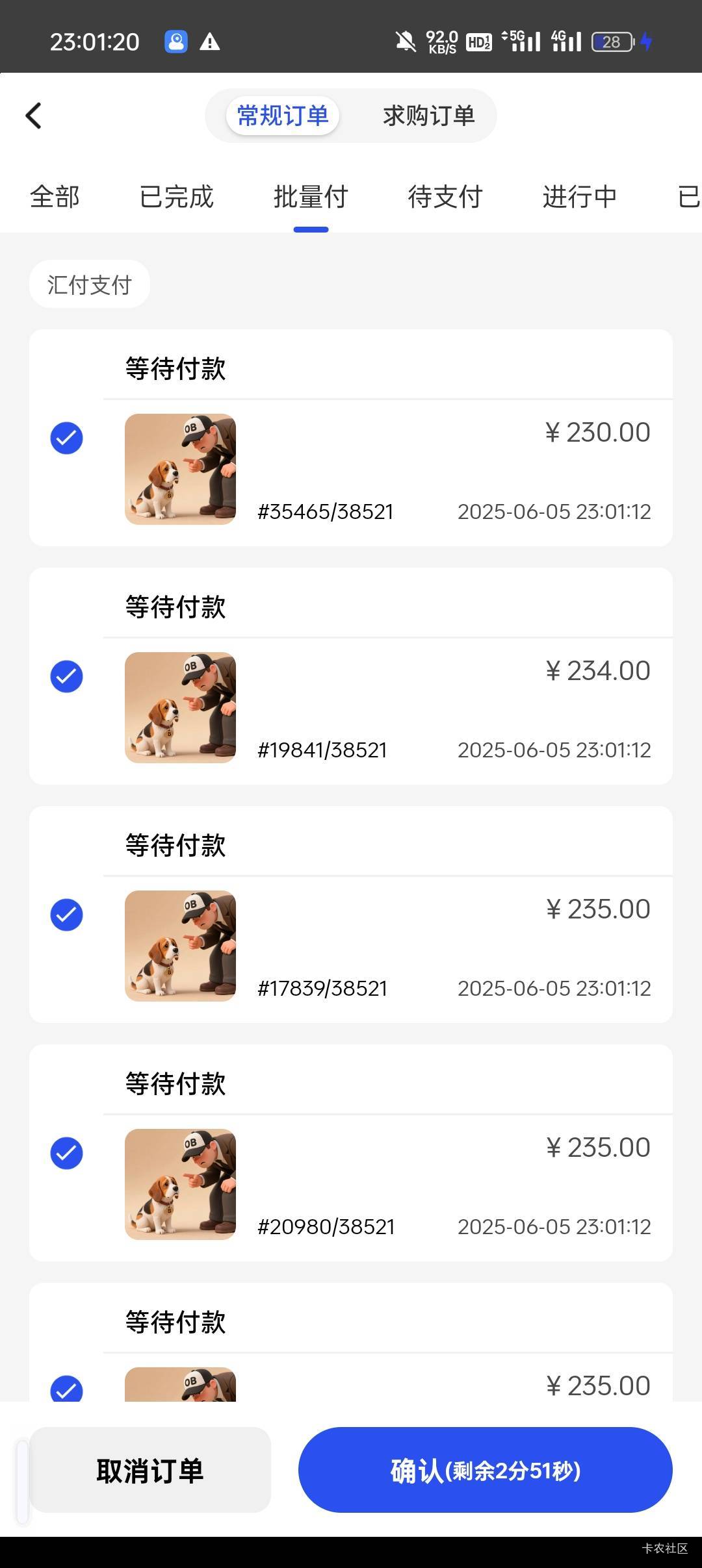 就点了几下，一下子卡了19单

64 / 作者:她说彩礼88万 / 