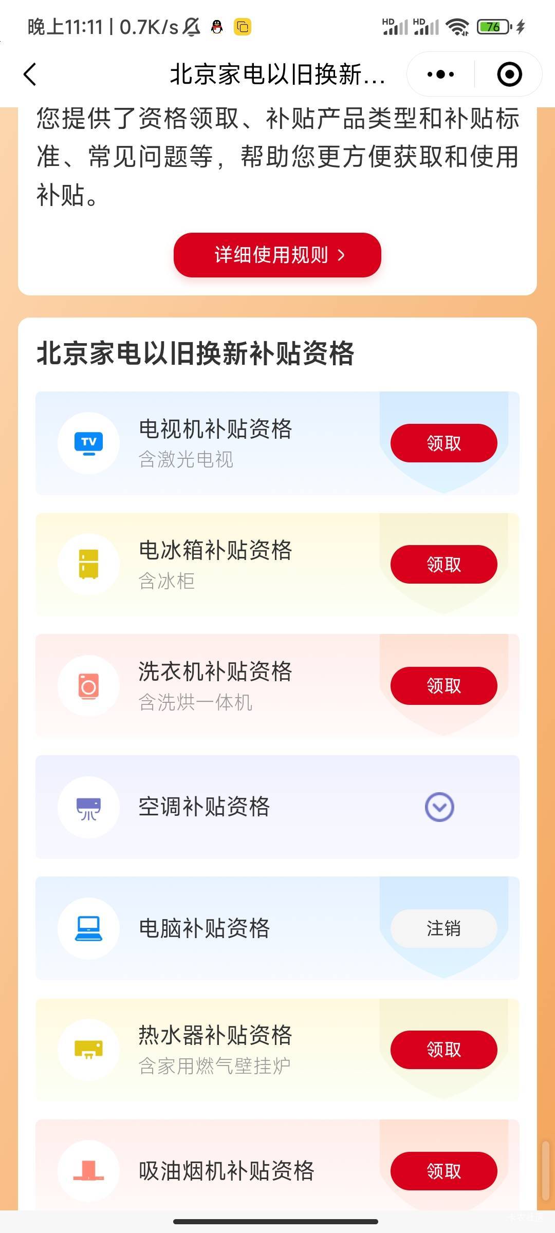 京通我这之前领过怎么不行

35 / 作者:大喇叭511 / 