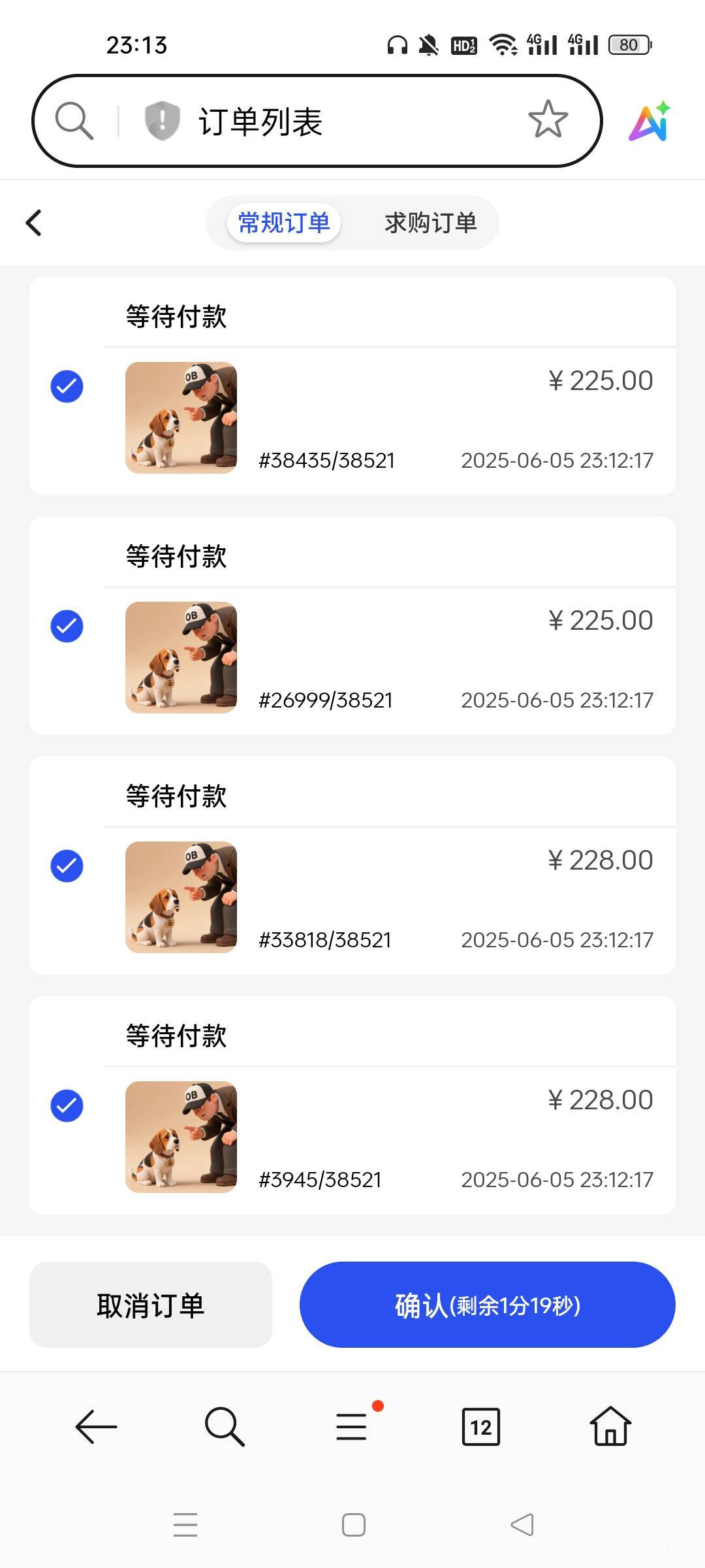 跟风锁，230以上的别想出了

68 / 作者:屁兜 / 