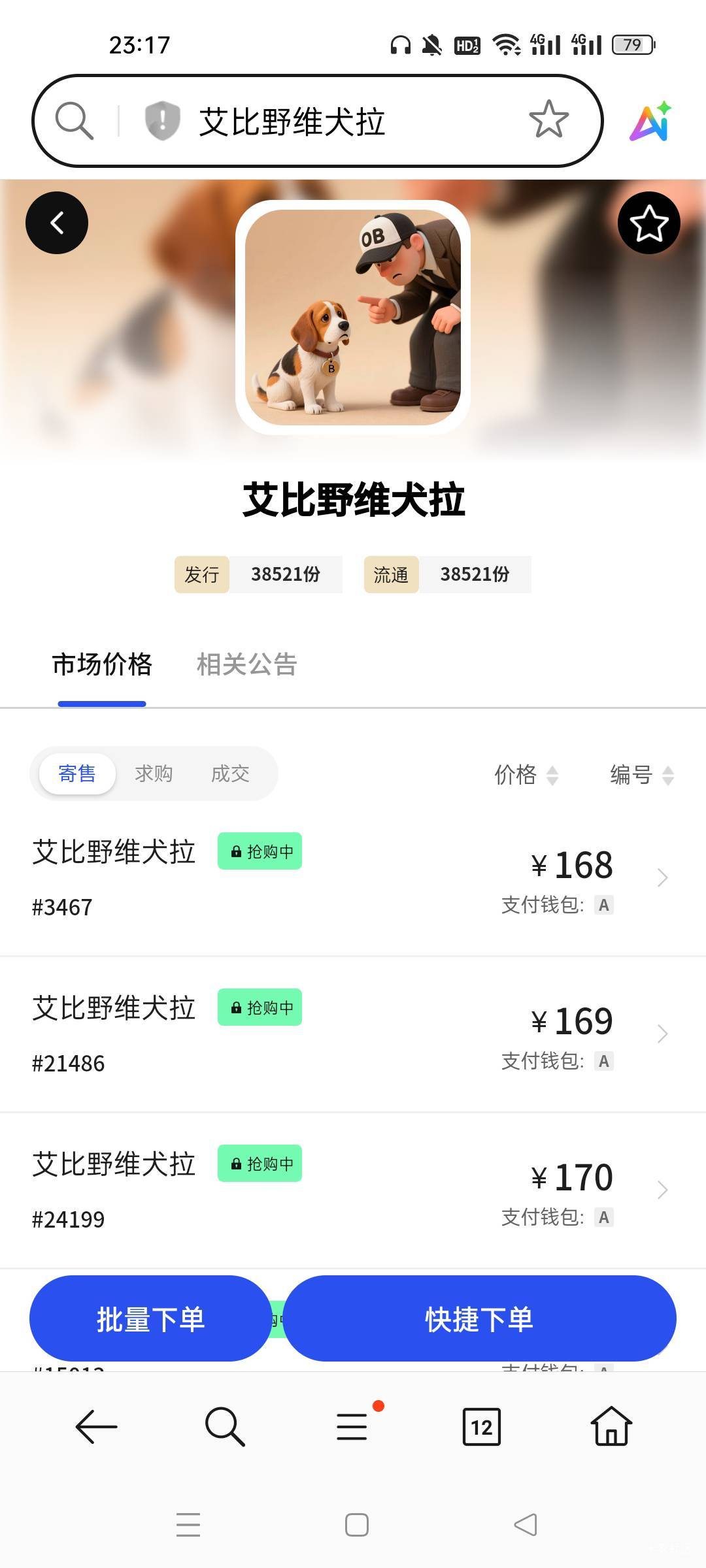 看来要砸到100，那些出头200多接入出不了的怎么办啊，继续锁起来

30 / 作者:屁兜 / 