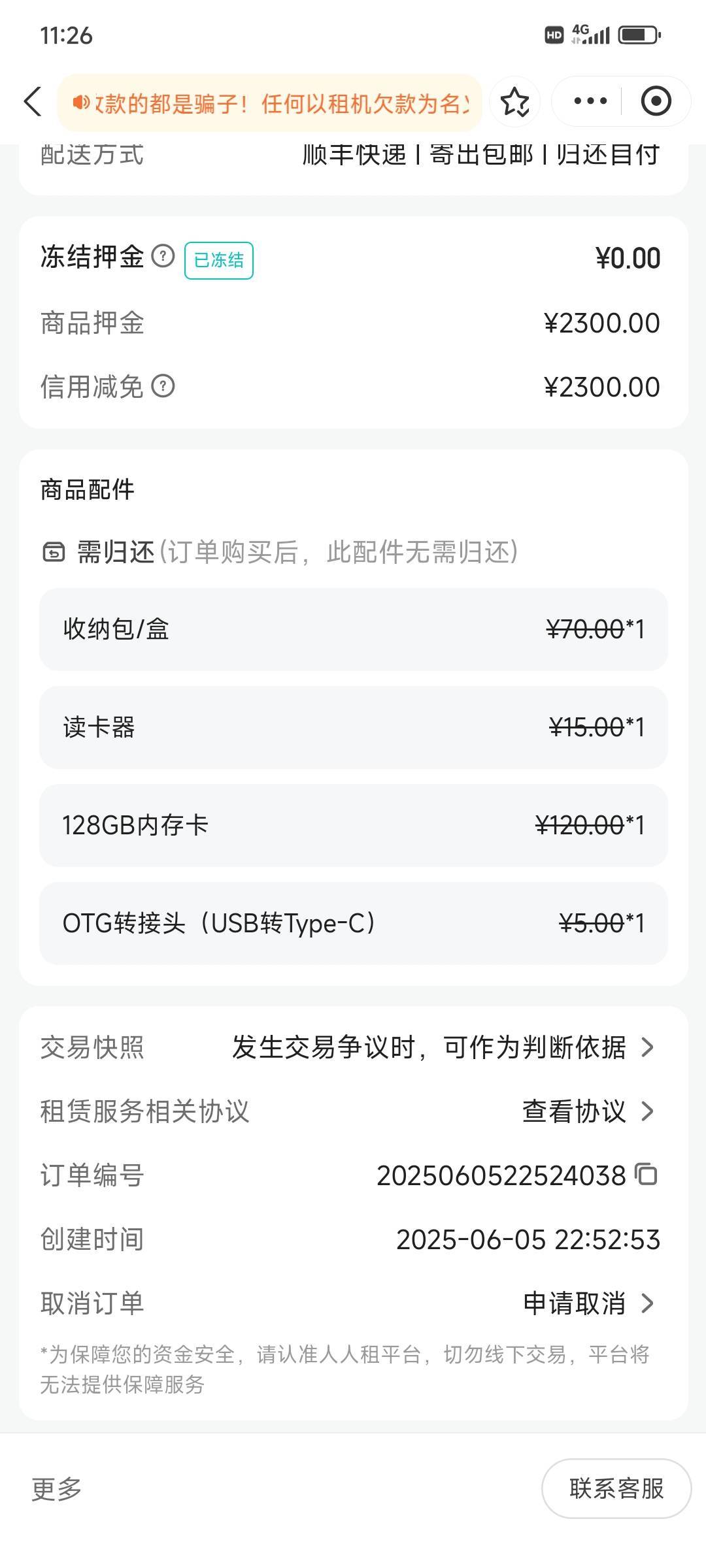 支付宝也是养起来了

23 / 作者:库里猛擦 / 