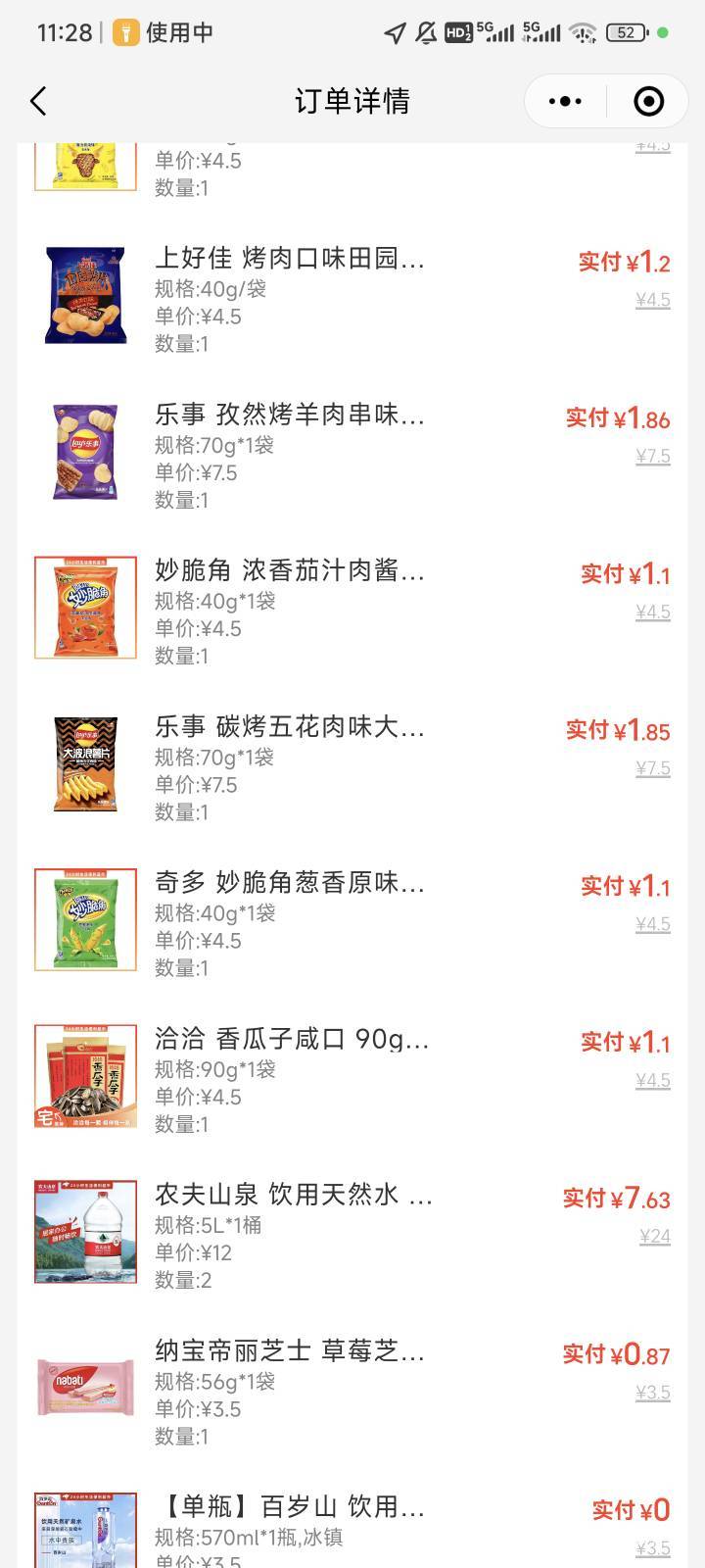 小东给小美提鞋都不配。
小东的红包需要开会员才给25-20
小美签到18-18   
20-20疯狂3 / 作者:醉了就 / 