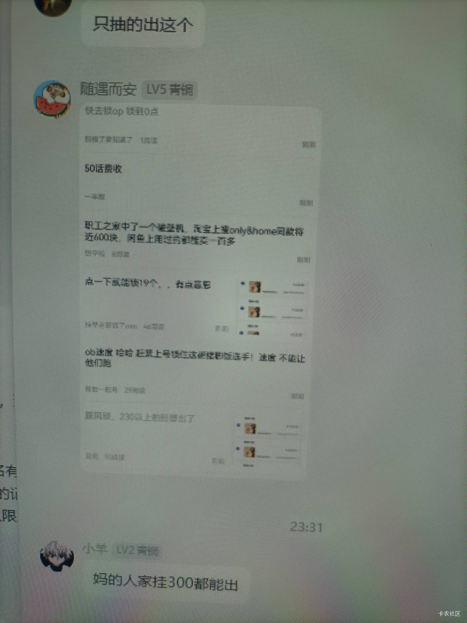 你们这群人真的是光宗耀祖了，现在到处在传你们的事迹。卡农老哥为什么名声不好，就是54 / 作者:一天两顿拼好饭 / 