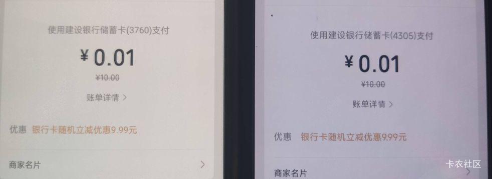 厦门给我搞蒙了  付10都见-9.99  还好好像是总优惠那么多  

80 / 作者:贼JB帅 / 