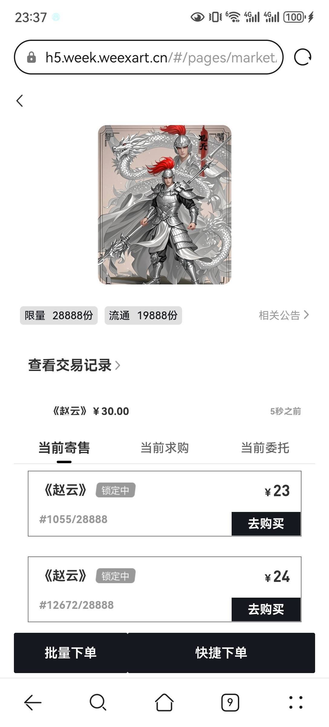 老哥们先别锁了，唯客的赵云好像崩了

29 / 作者:流离~ / 