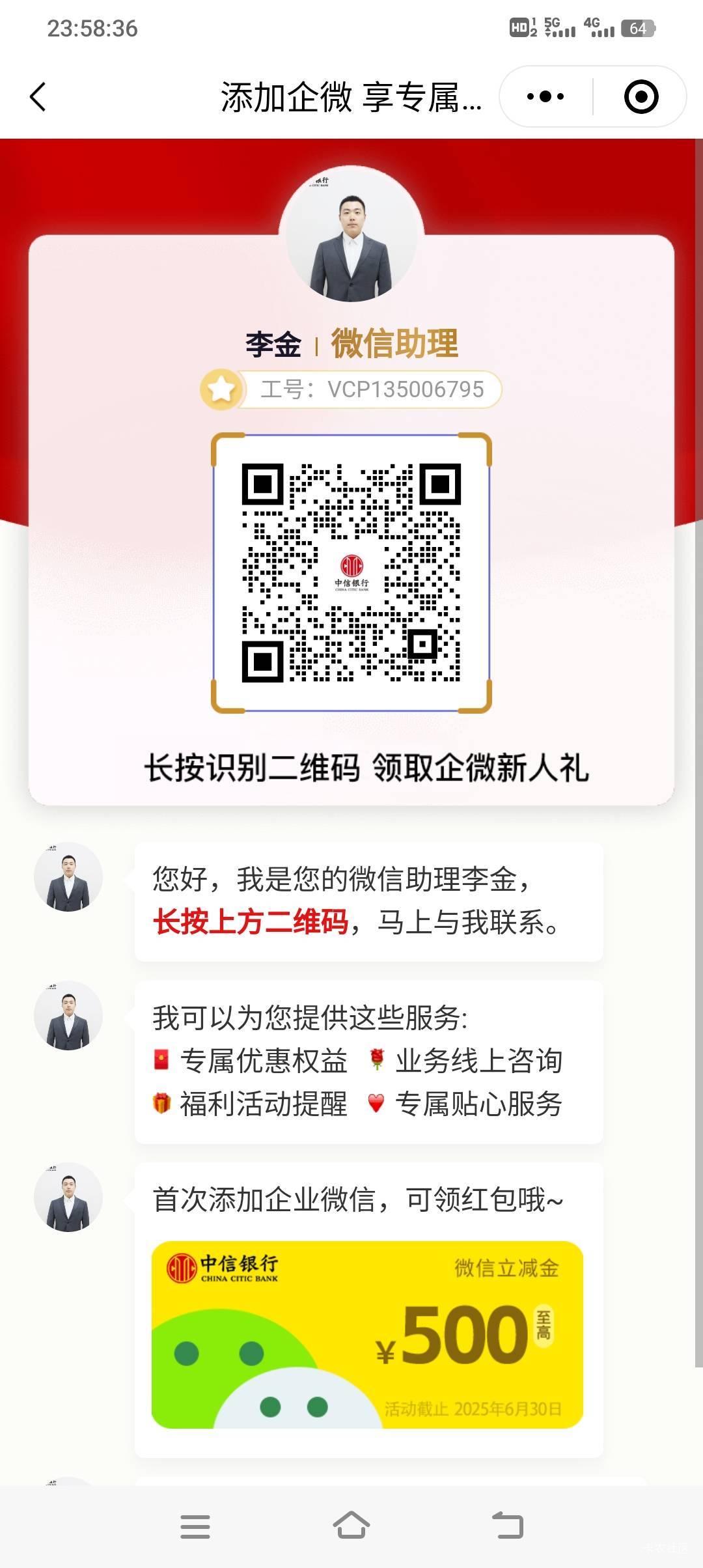 老哥们，我来做好事了，准备好

3 / 作者:探花公子阿星 / 
