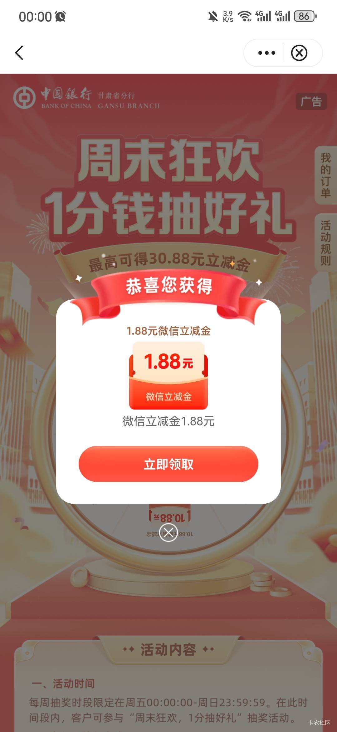 6月6号羊毛线报总结合集24 / 作者:忘了說晚安丶 / 