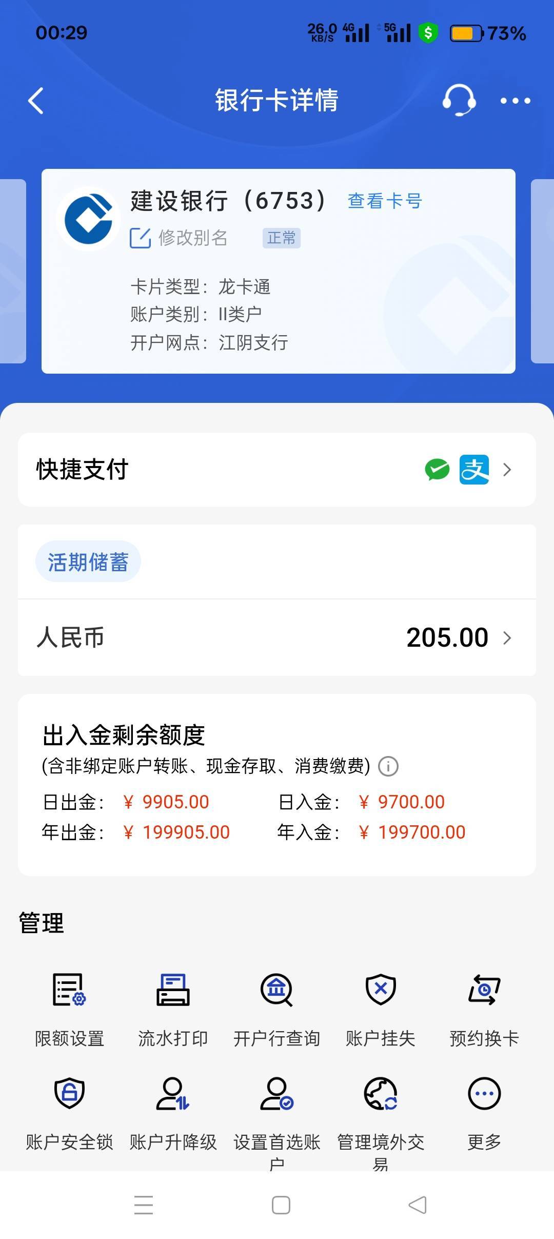 昨天没有，今天换了号出来了，10次。


2 / 作者:喜欢悠哉独自在. / 
