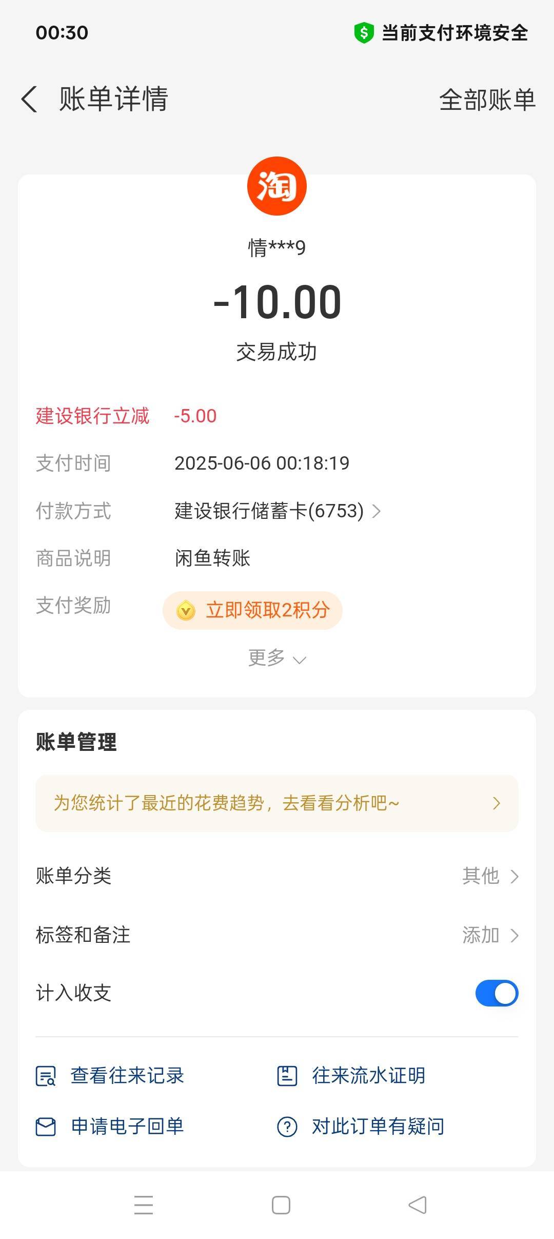 昨天没有，今天换了号出来了，10次。


93 / 作者:喜欢悠哉独自在. / 