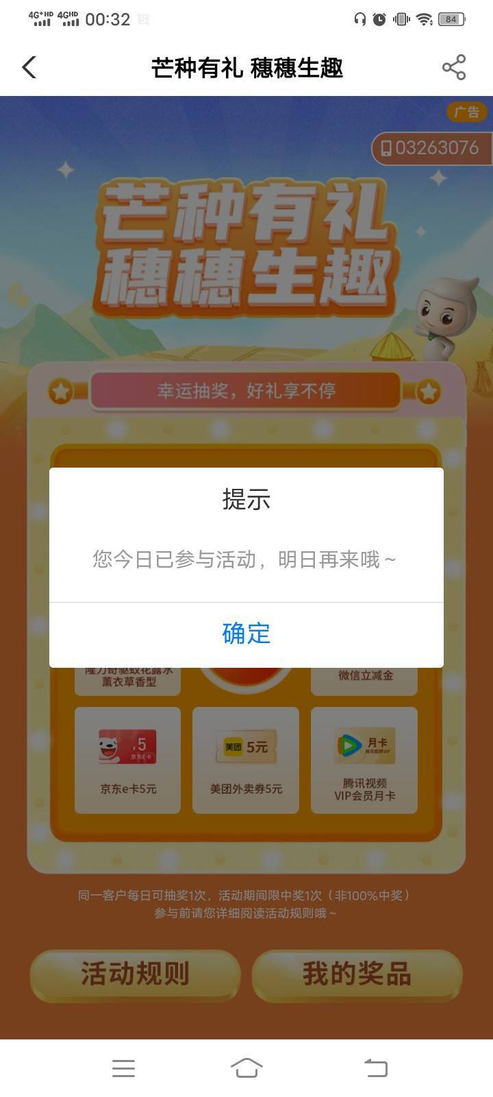 甘肃芒种不是一天一次吗 昨天没中咋今天抽不了


48 / 作者:冬晚共严枯 / 