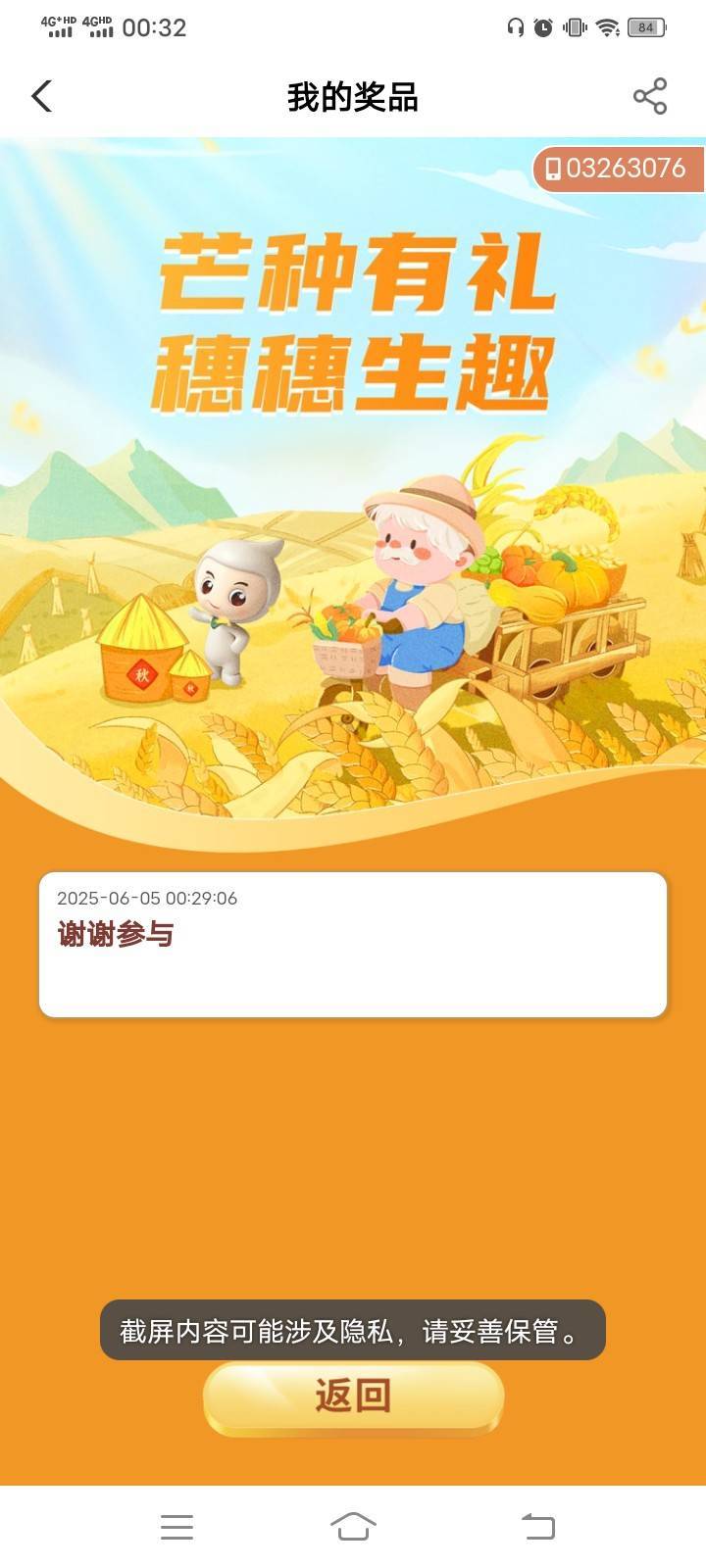 甘肃芒种不是一天一次吗 昨天没中咋今天抽不了


83 / 作者:冬晚共严枯 / 