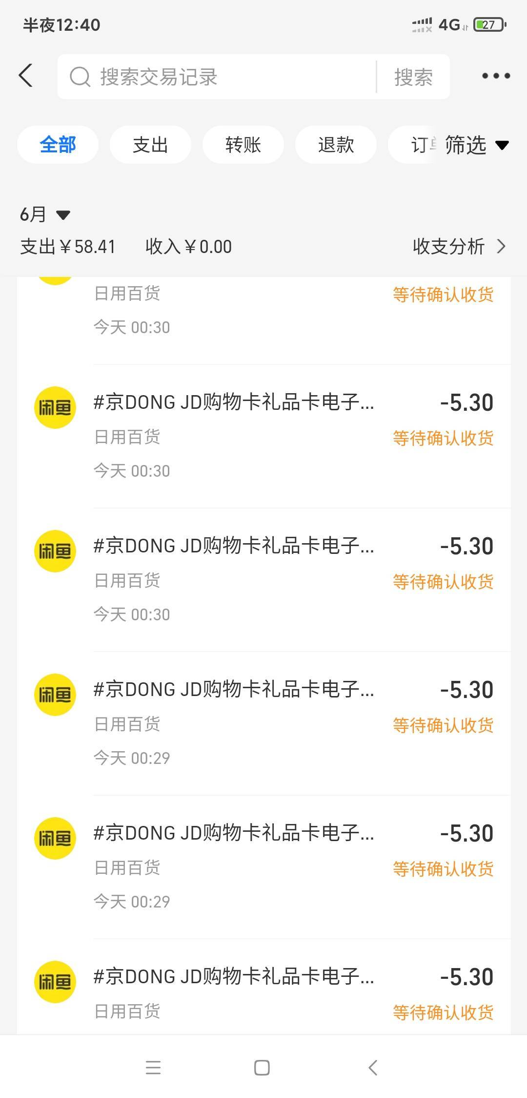 真是号的问题啊，换号就有了

8 / 作者:ldh0099 / 