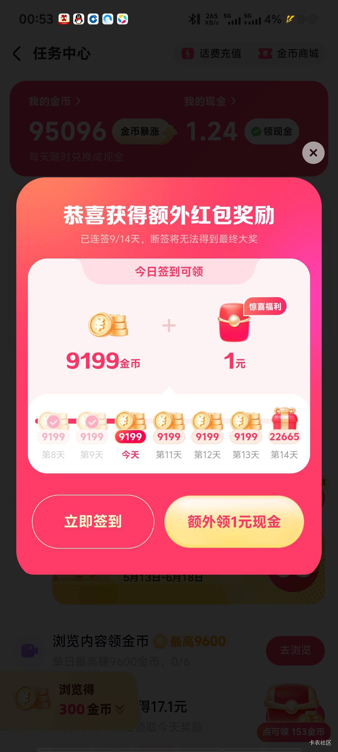 快手破不了零呀  虽然签到给的多 全部都是商品广告一个300多一点

78 / 作者:深情挂壁仔 / 