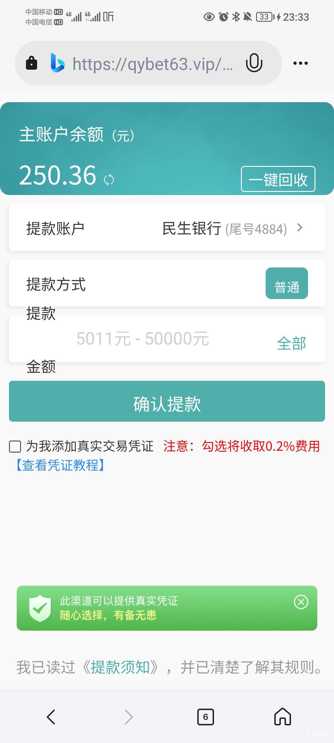 球友会这个出生，今天薯完了，看到说这边送优惠券，借了一百充上去，打到200喊201提，91 / 作者:孤家寡仁 / 
