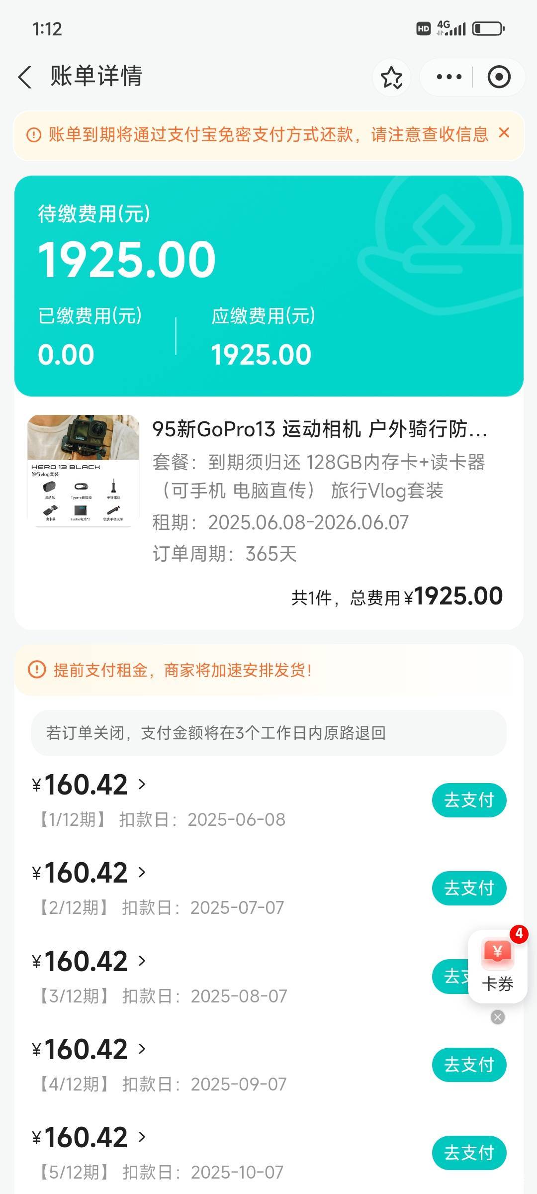 老哥们会过不会全部免压 后天去新疆摩旅搞个goro13玩玩

49 / 作者:库里猛擦 / 