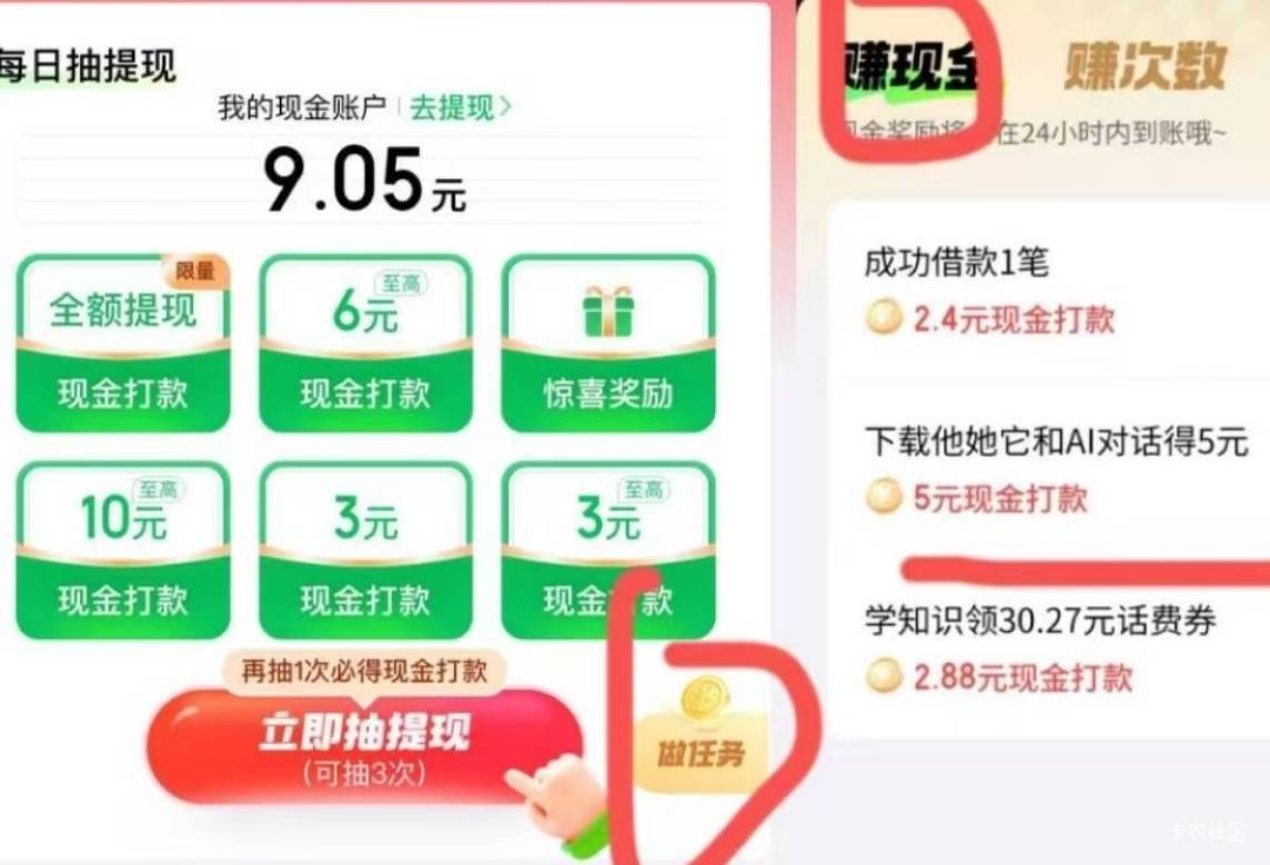 人人3或5r
京东金融APP-首页-签到-进去右下角做任务-赚现金，下载后京东登入和ai说句26 / 作者:Ryy泡泡 / 