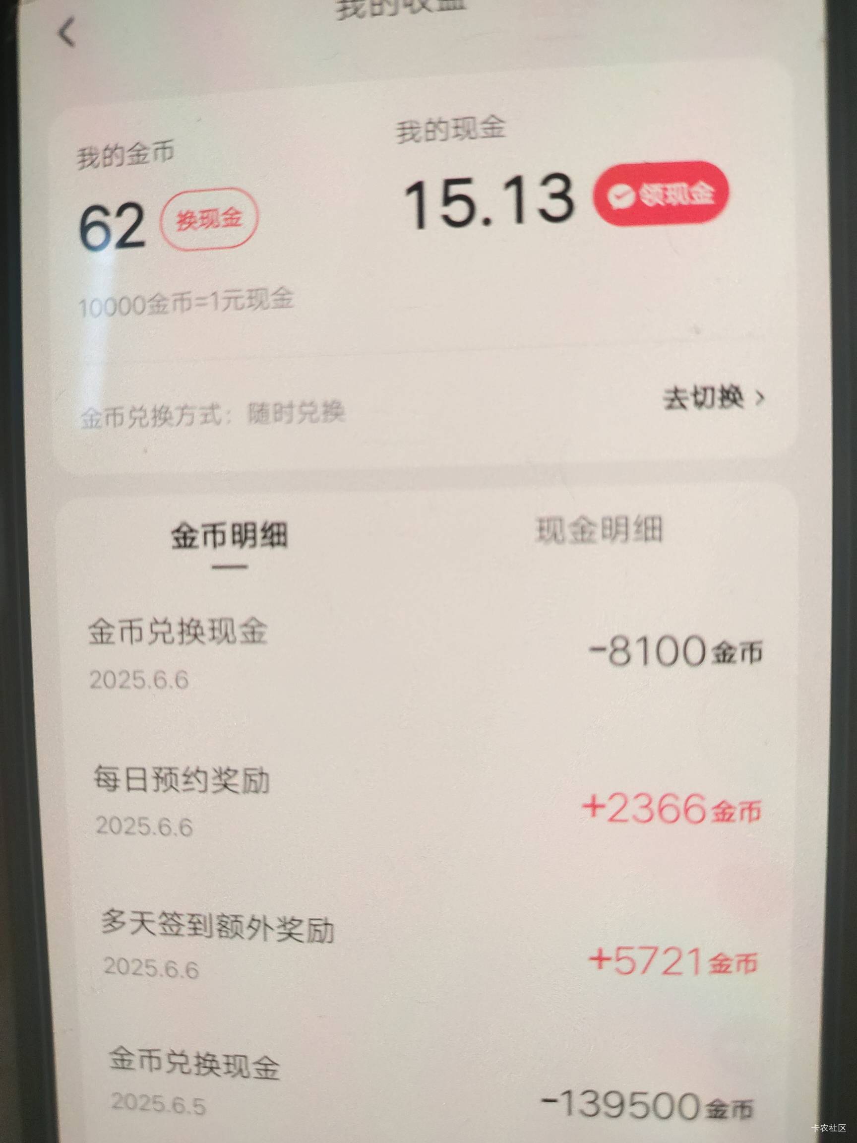 快手黑号前搞了最后15块，这才彻底没毛了，好绝望啊

100 / 作者:扛不住了老哥们 / 