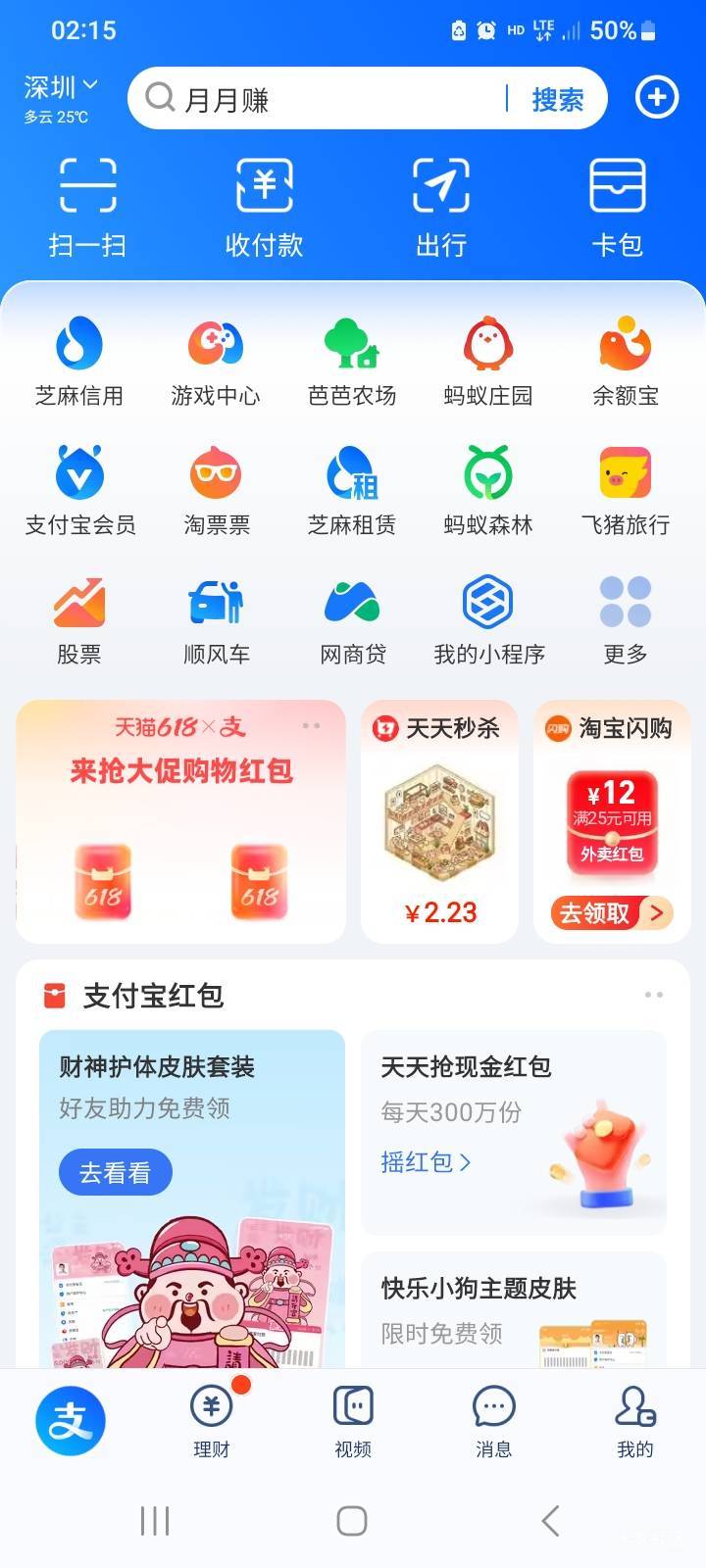 最新版支付山寨的？没横幅

25 / 作者:北海控股 / 
