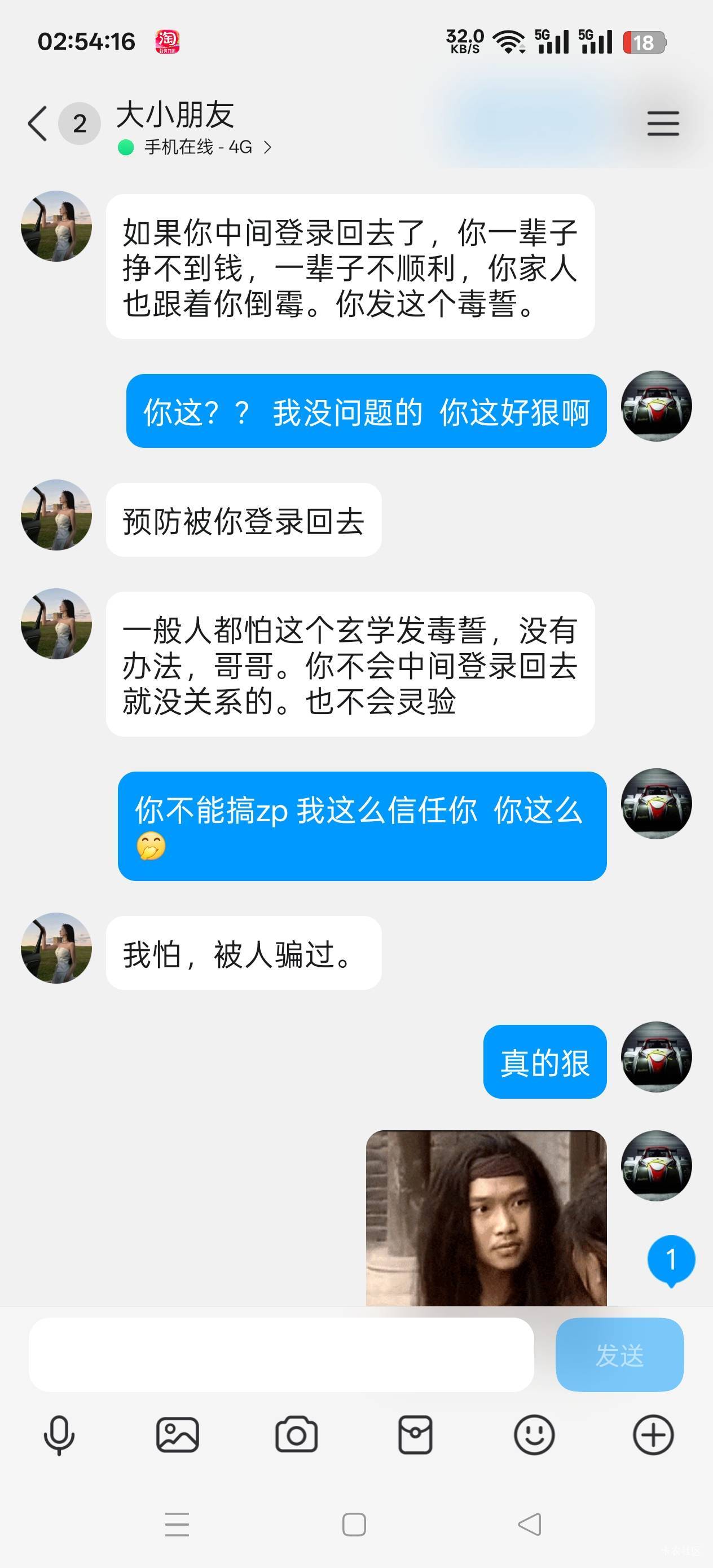租给别人momo 不换手机 她说他们是夜场营销的  但是怕我收钱就登录回去  她让我发誓85 / 作者:苦熬梁家河 / 