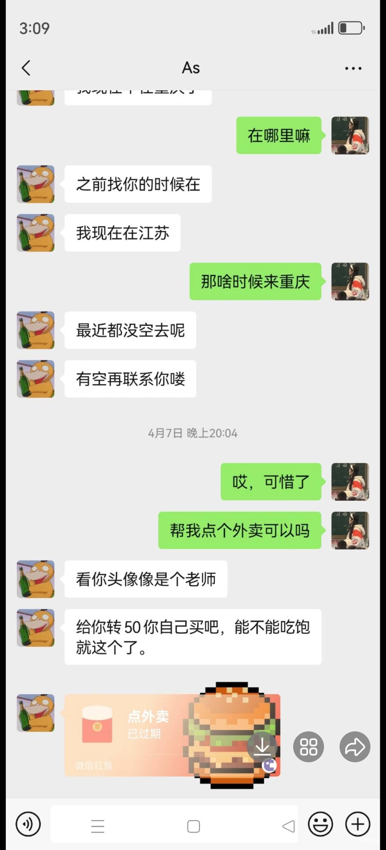 我让她发 她在陌陌上跟别人怎么聊天的  陌陌上的这种 都是骗红包的？



66 / 作者:苦熬梁家河 / 