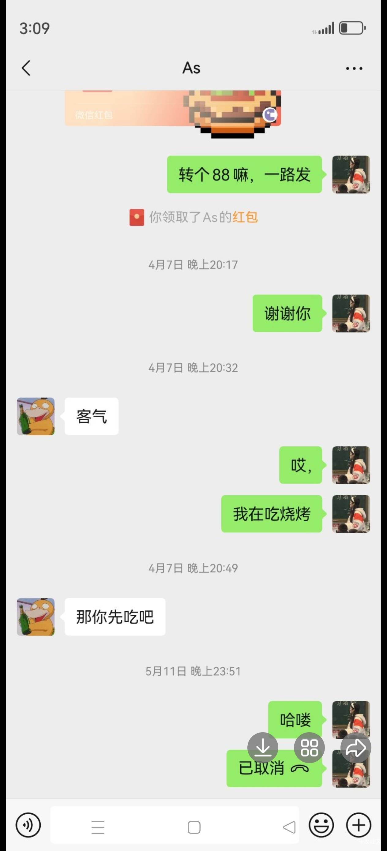 我让她发 她在陌陌上跟别人怎么聊天的  陌陌上的这种 都是骗红包的？



60 / 作者:苦熬梁家河 / 