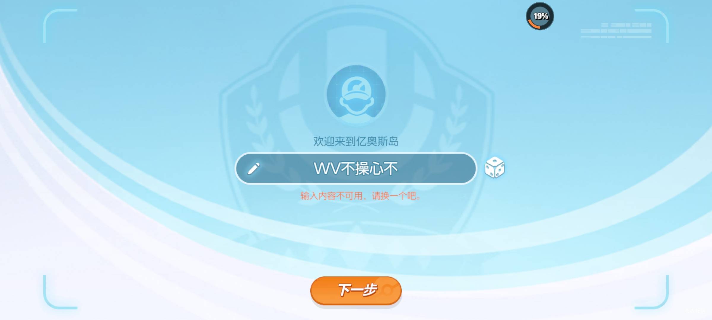 宝可梦不让注册？  名字输什么都是不可用

84 / 作者:晚饭没得吃 / 