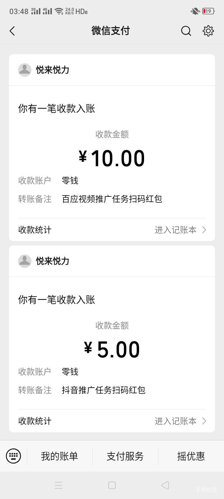 抖音橱窗正确打开方式，不要一次搞完，因为人脸有上限的！而且橱窗每天第二个任务一个7 / 作者:日漫漫 / 
