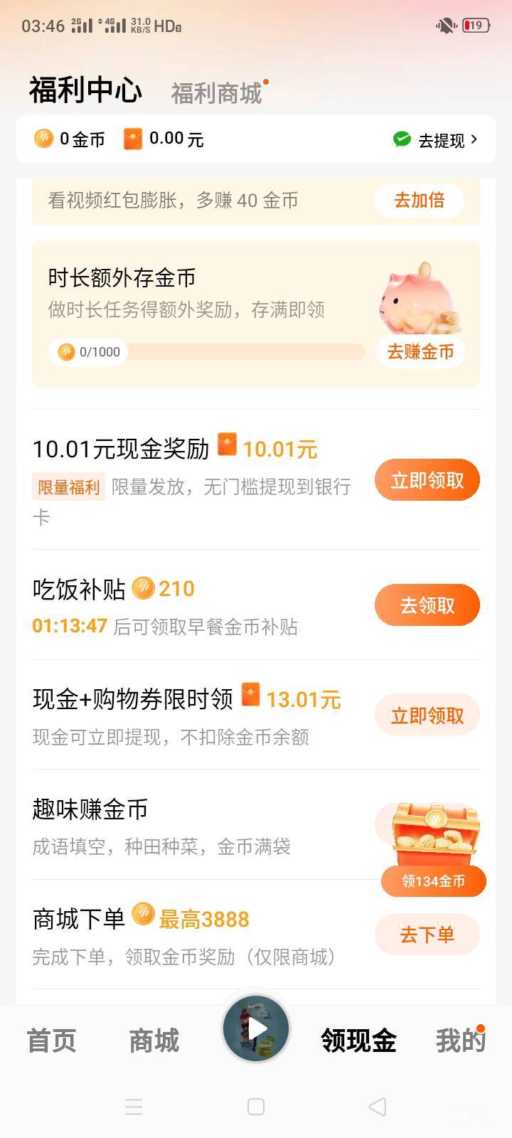 抖音橱窗正确打开方式，不要一次搞完，因为人脸有上限的！而且橱窗每天第二个任务一个57 / 作者:日漫漫 / 