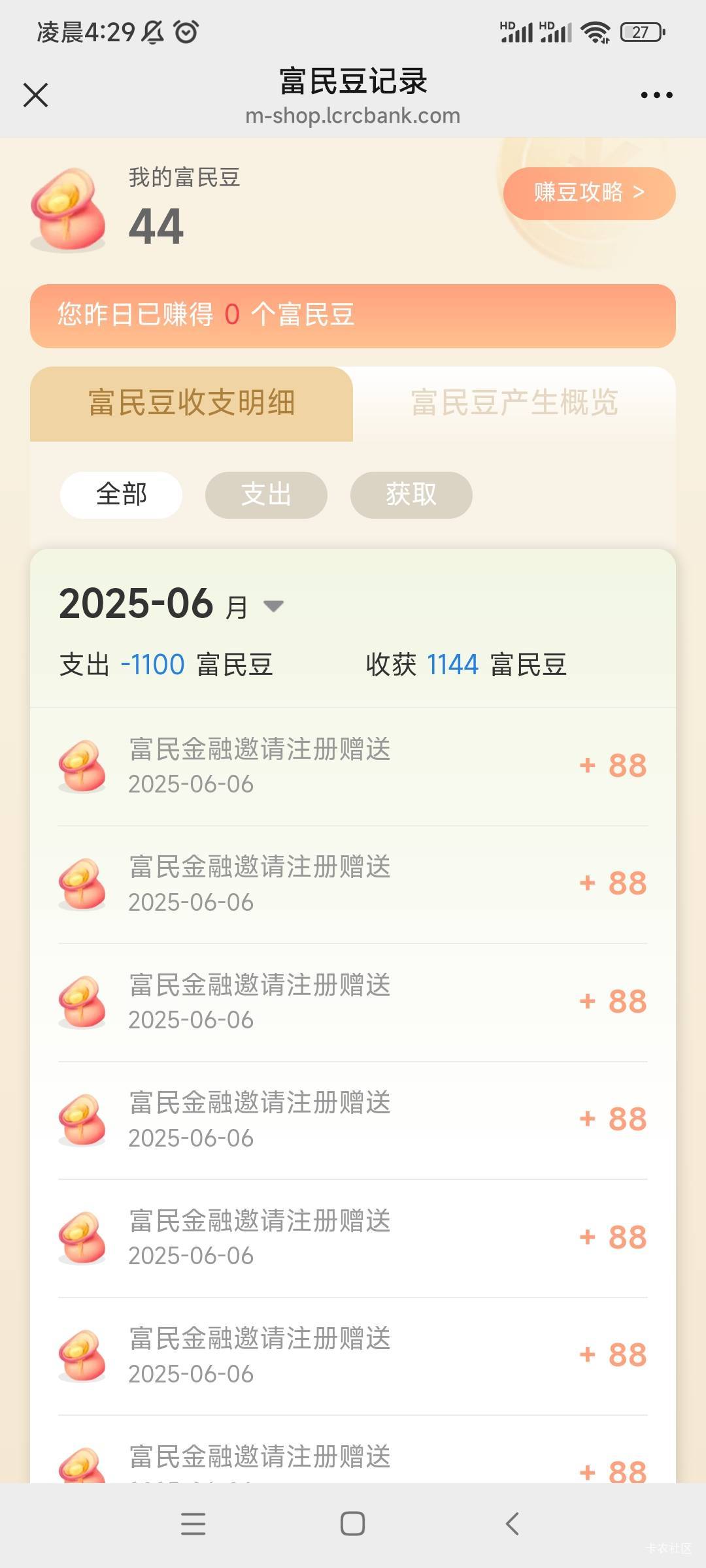 干恁酿 富民只能实名十次 这波至少拉了几十个老哥人头 又美滋滋白嫖几十块吧

37 / 作者:以后的以后1233 / 