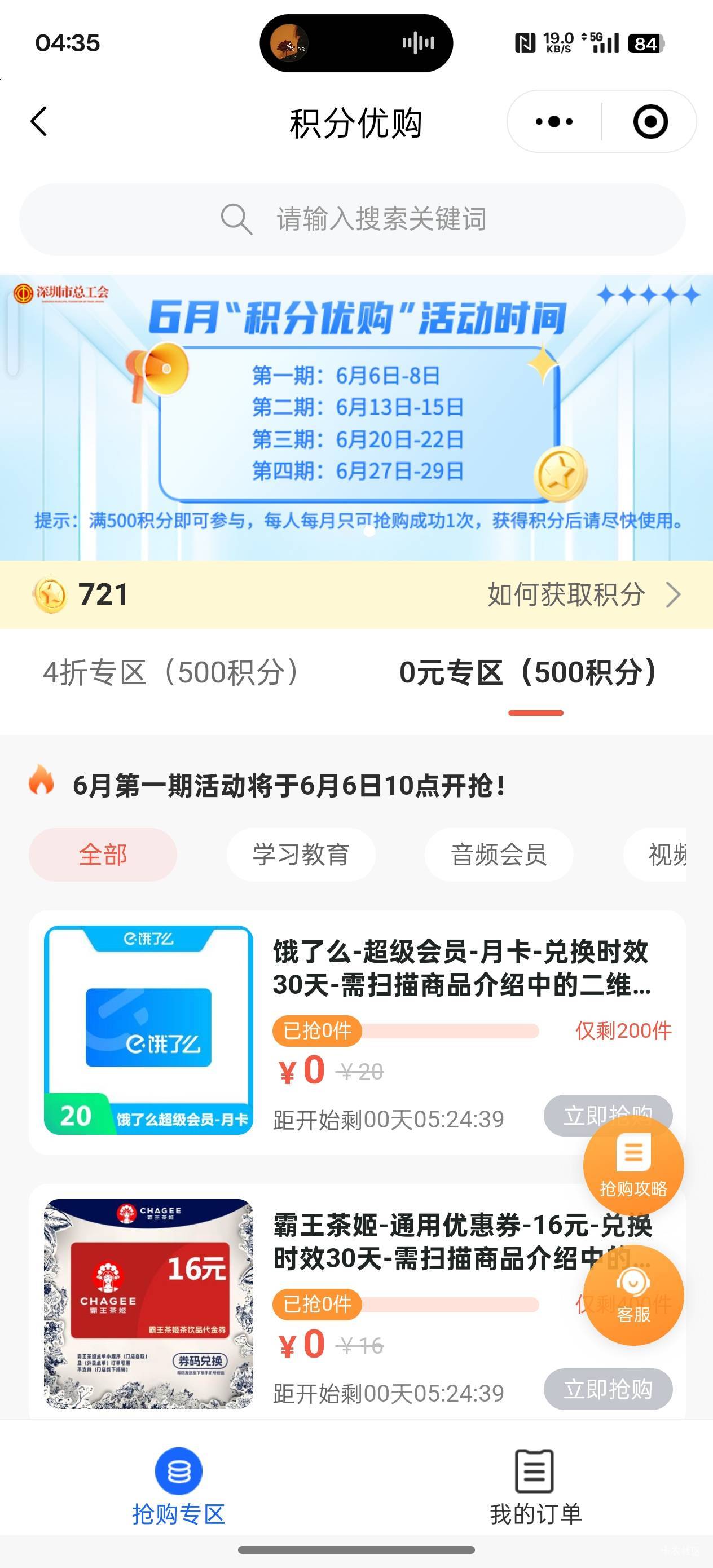还有5个小时

48 / 作者:樱桃红 / 