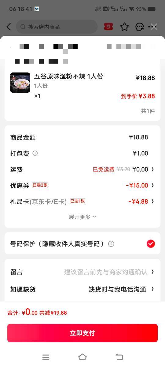 没水又彻底倒下绝望了，只能靠京东e卡吃饭了


78 / 作者:扛不住了老哥们 / 