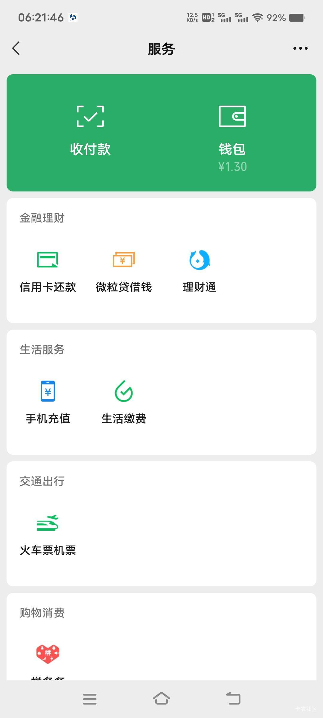 没水又彻底倒下绝望了，只能靠京东e卡吃饭了


55 / 作者:扛不住了老哥们 / 