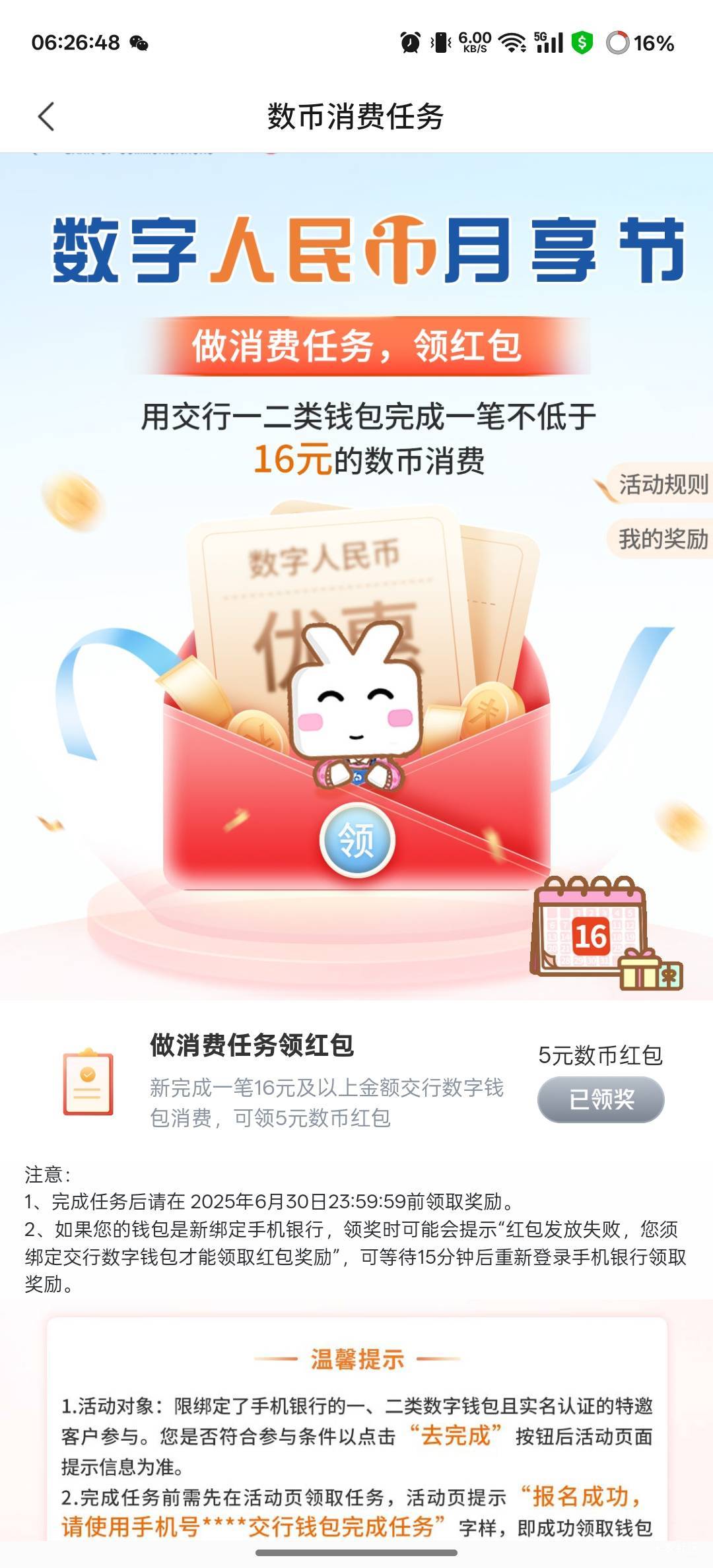 数字人民币

67 / 作者:服饰币子弹 / 