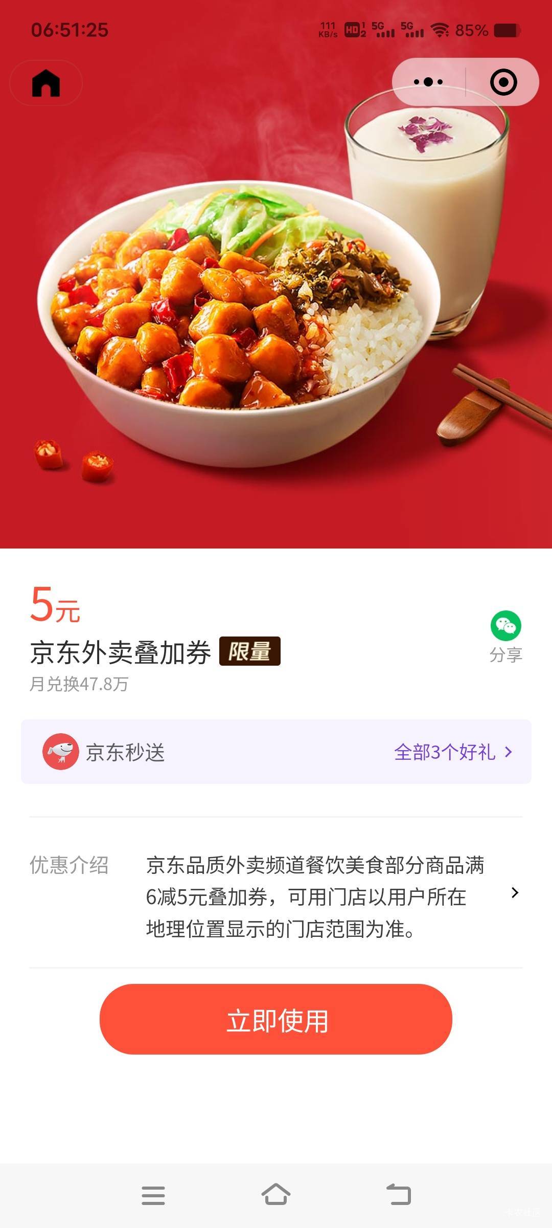 mp://YVeOPslglMILbEt京东这个兑换五块的好像还有，老哥们快充，便宜吃外卖美滋滋

18 / 作者:扛不住了老哥们 / 
