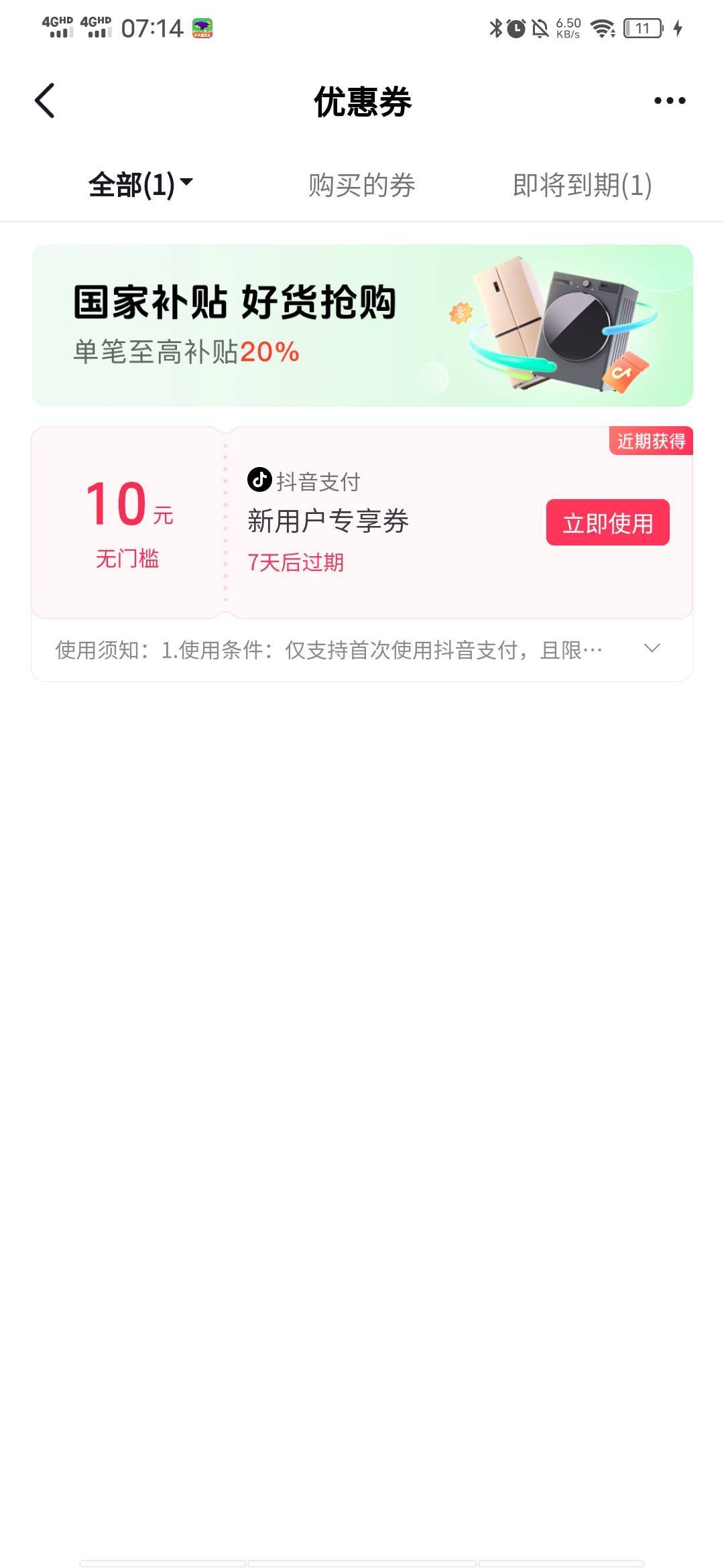 昨天登没实名的老号抖音15毛，今天又换一个号又15毛，

12 / 作者:百事可乐k / 