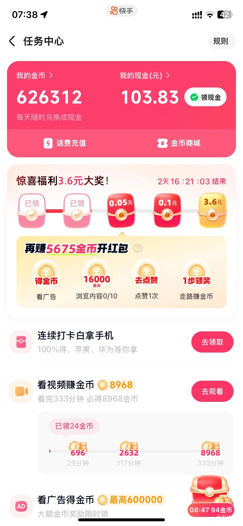 睡醒，看了一个多小时广子，30毛，破零。


86 / 作者:九不搭八 / 