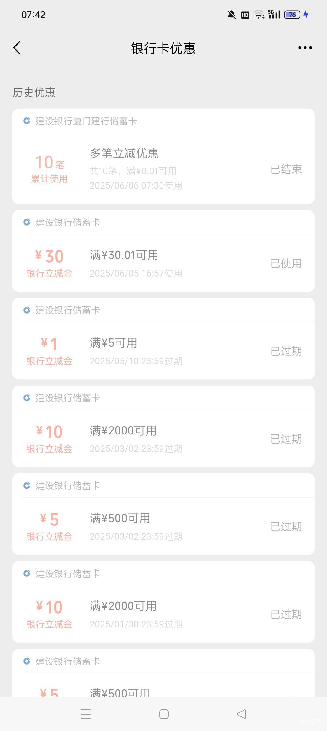 解绑了半天厦门卡，刷出来10次的点进去就是没有名额了，无语了
24 / 作者:爱他英语 / 