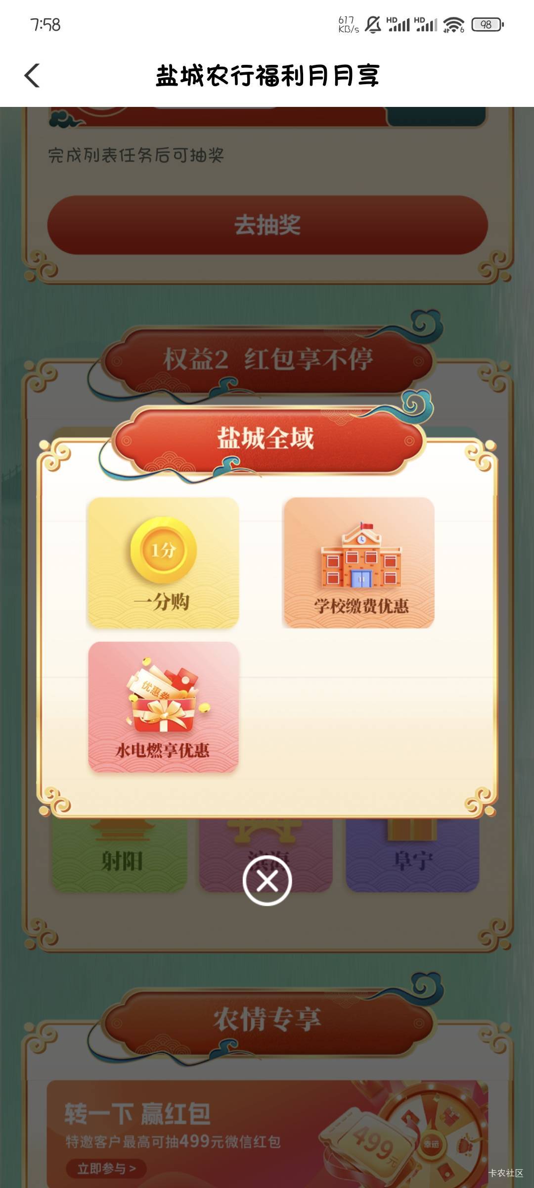 盐城上个月停机了，1号也做任务了，怎么没有

77 / 作者:撸口狂魔1996 / 