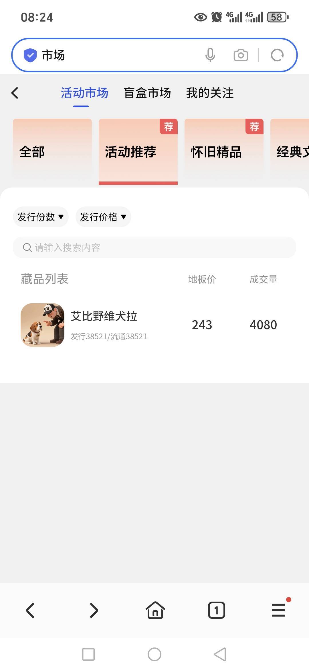 op狗已移步活动区了，明牌了已经，给你们机会了，合宙斯！


71 / 作者:路人C / 
