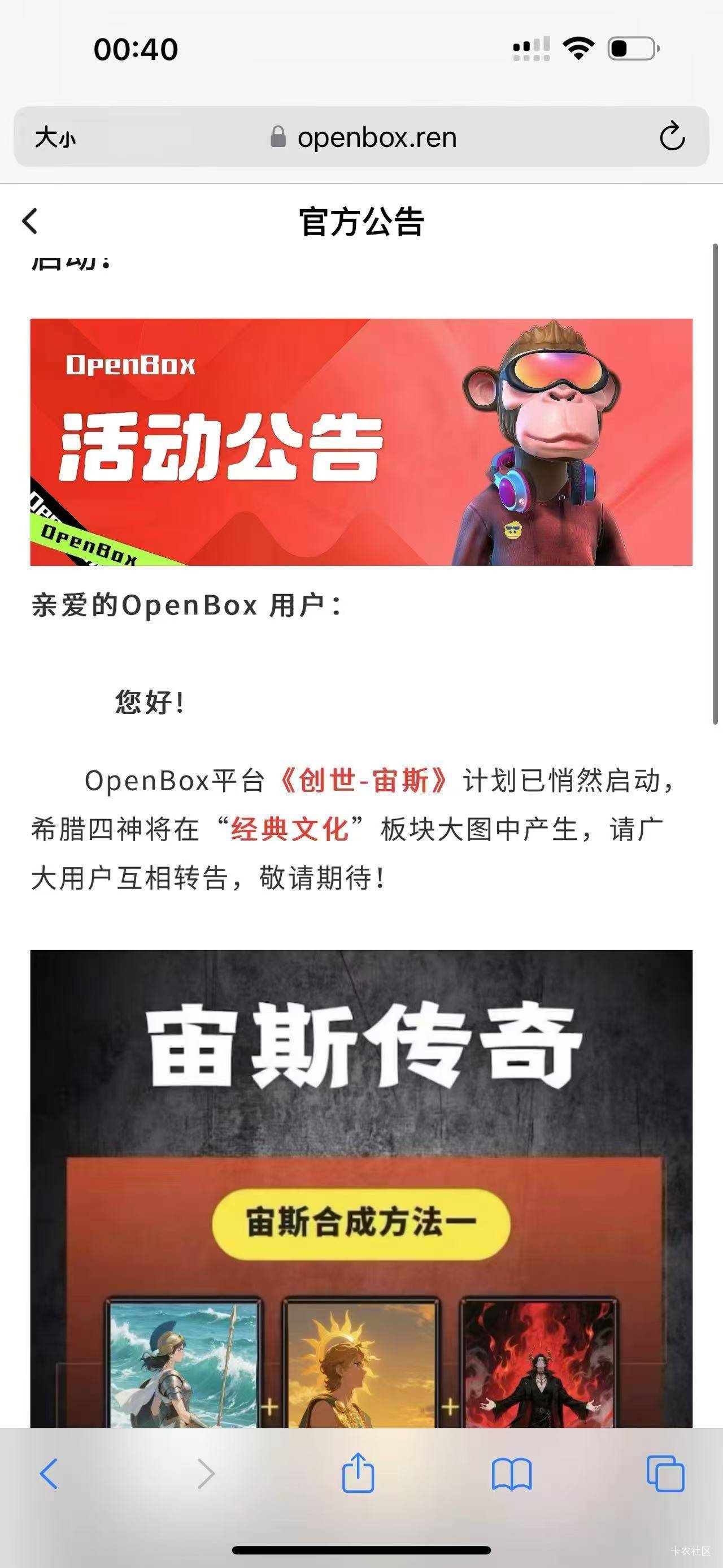 op狗已移步活动区了，明牌了已经，给你们机会了，合宙斯！


28 / 作者:路人C / 