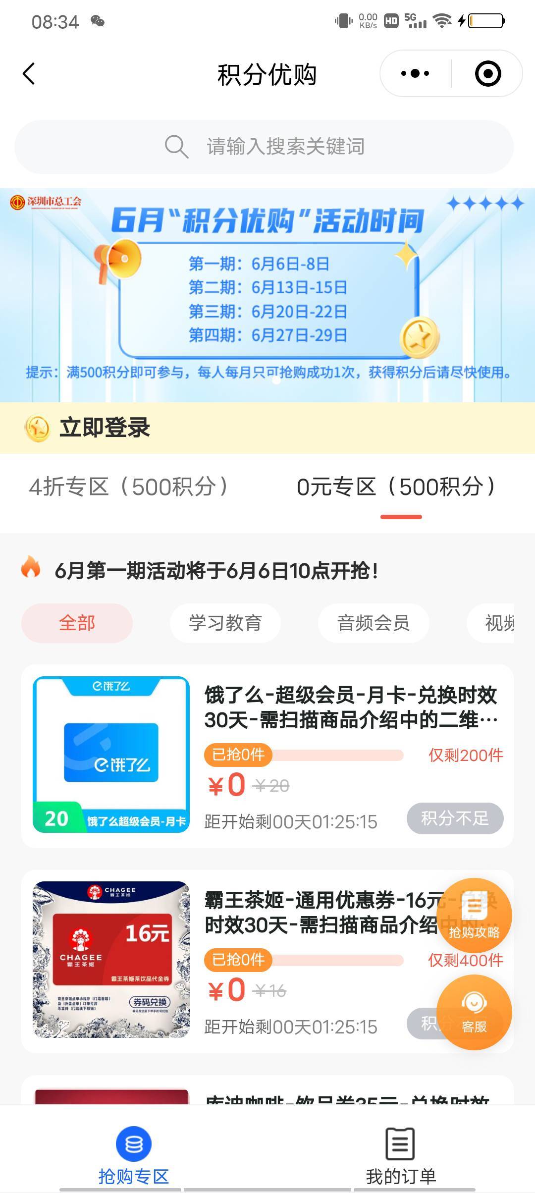 深红10点开抢，那个利润最大

54 / 作者:极速微：Mnkncr / 
