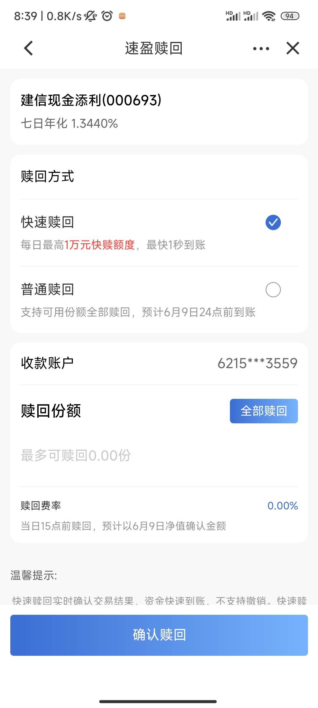 老哥有人知道我这个不能赎回怎么回事吗？前天买的，做财富体验任务的。


64 / 作者:一只大蚂蚁 / 