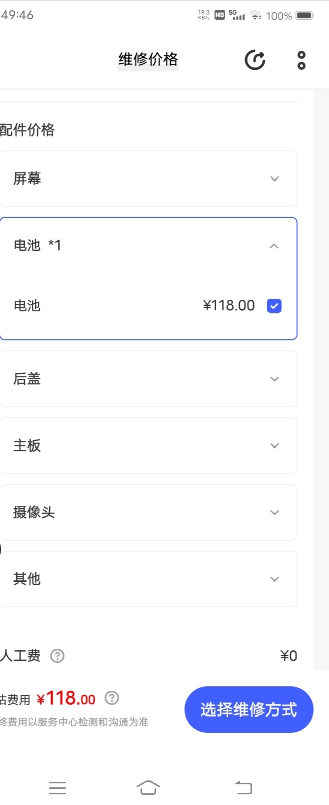老哥，太难了，鱼还没收货，想去修手机，哎，无限重启。换个电池要118。也不知道是不73 / 作者:嫣然一笑哦 / 