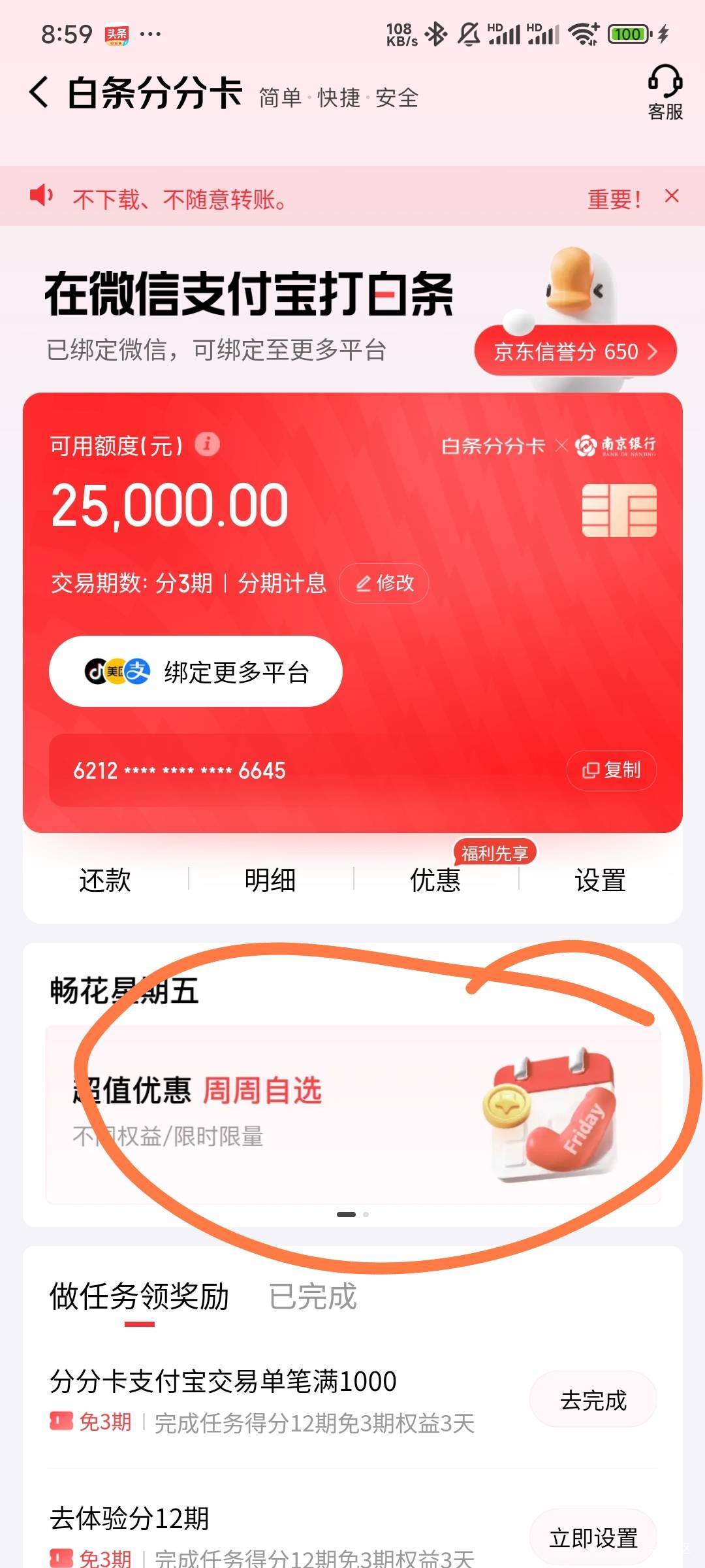 又涨额度了，刚开始开通7000，用了几次提到13000，然后19000，22500，现在25000，套完75 / 作者:Lanceshu / 