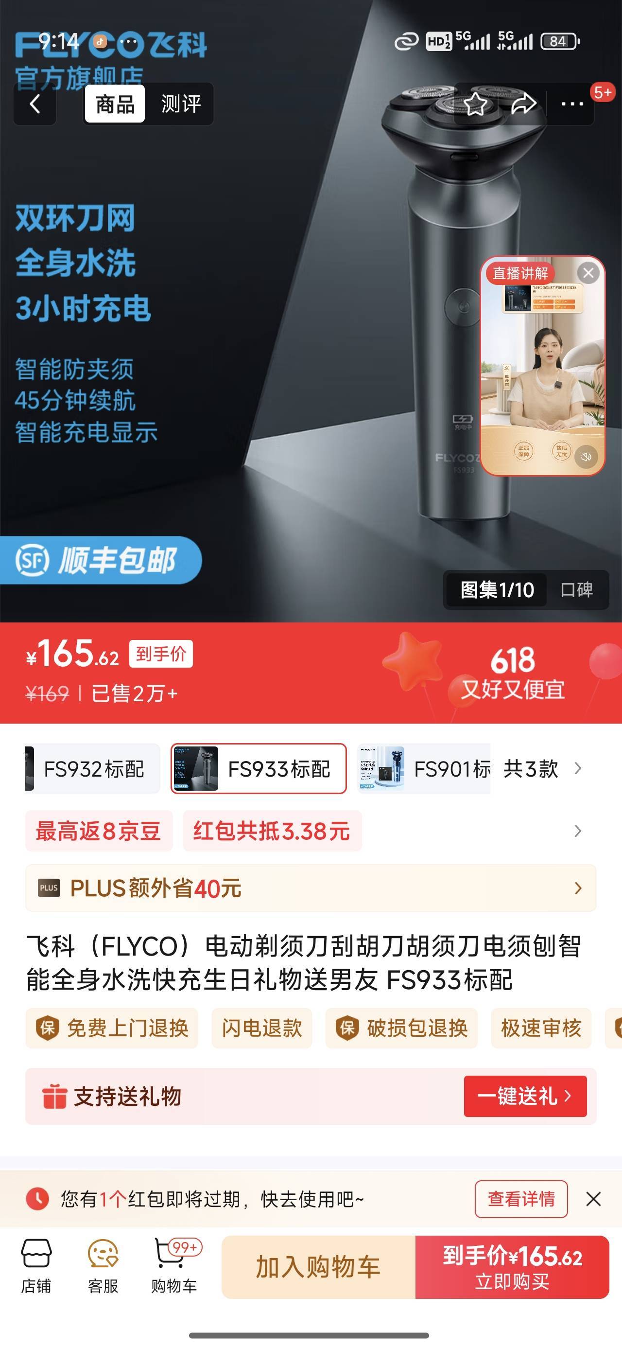 京东卖165呢40块也划算


22 / 作者:Ly199417 / 