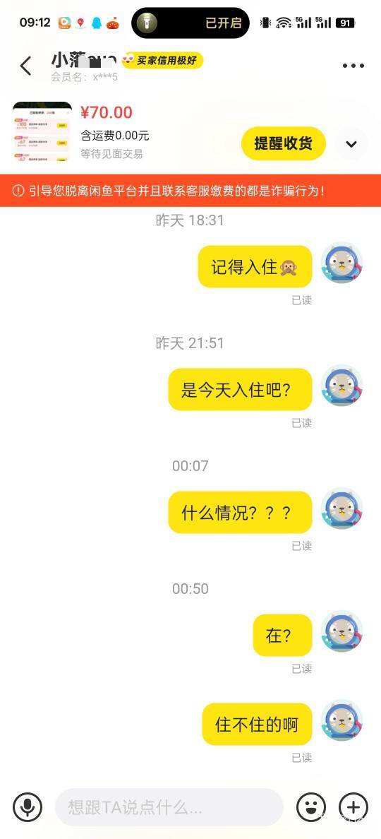 这又是哪个老哥啊。开房不去住？？？反撸我？？

69 / 作者:旪宇 / 