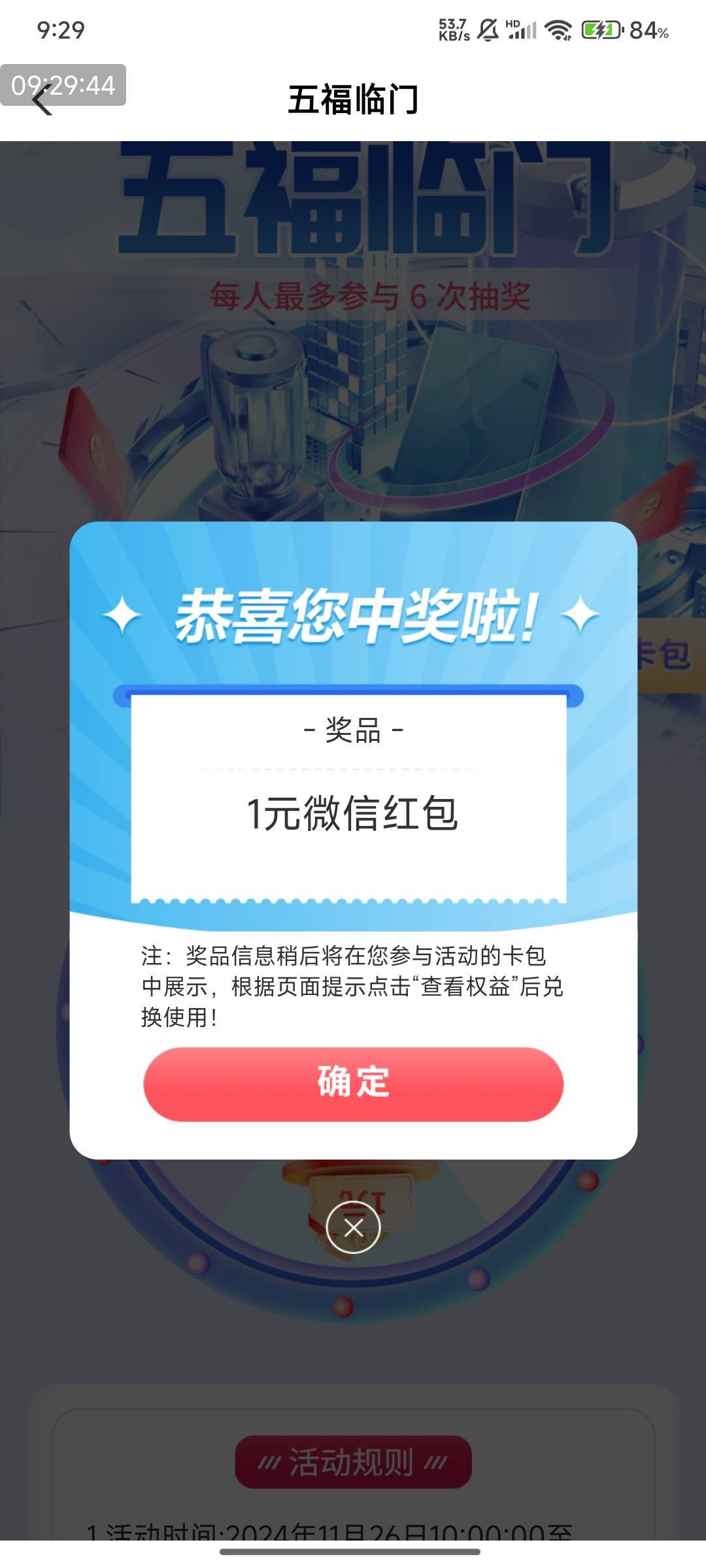 6月6号羊毛线报总结合集47 / 作者:忘了說晚安丶 / 