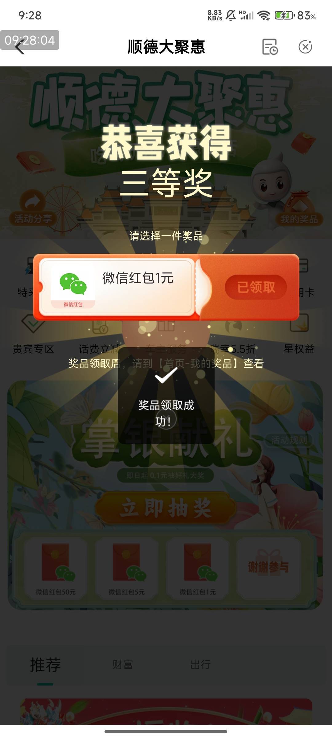 6月6号羊毛线报总结合集90 / 作者:忘了說晚安丶 / 