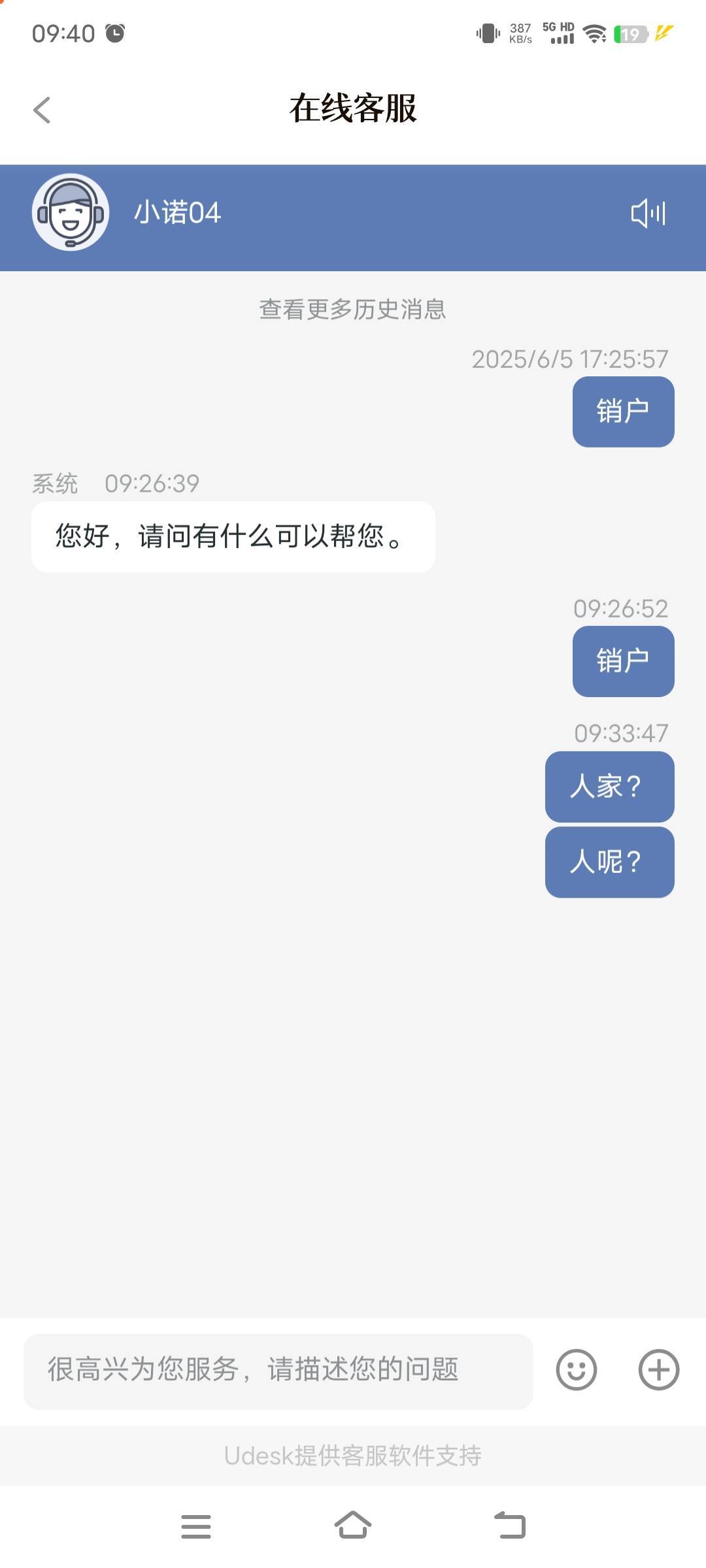 这lj微笑基金客服是死人吗？半天都没人回复，想注销都注销

88 / 作者:撸毛打狗 / 